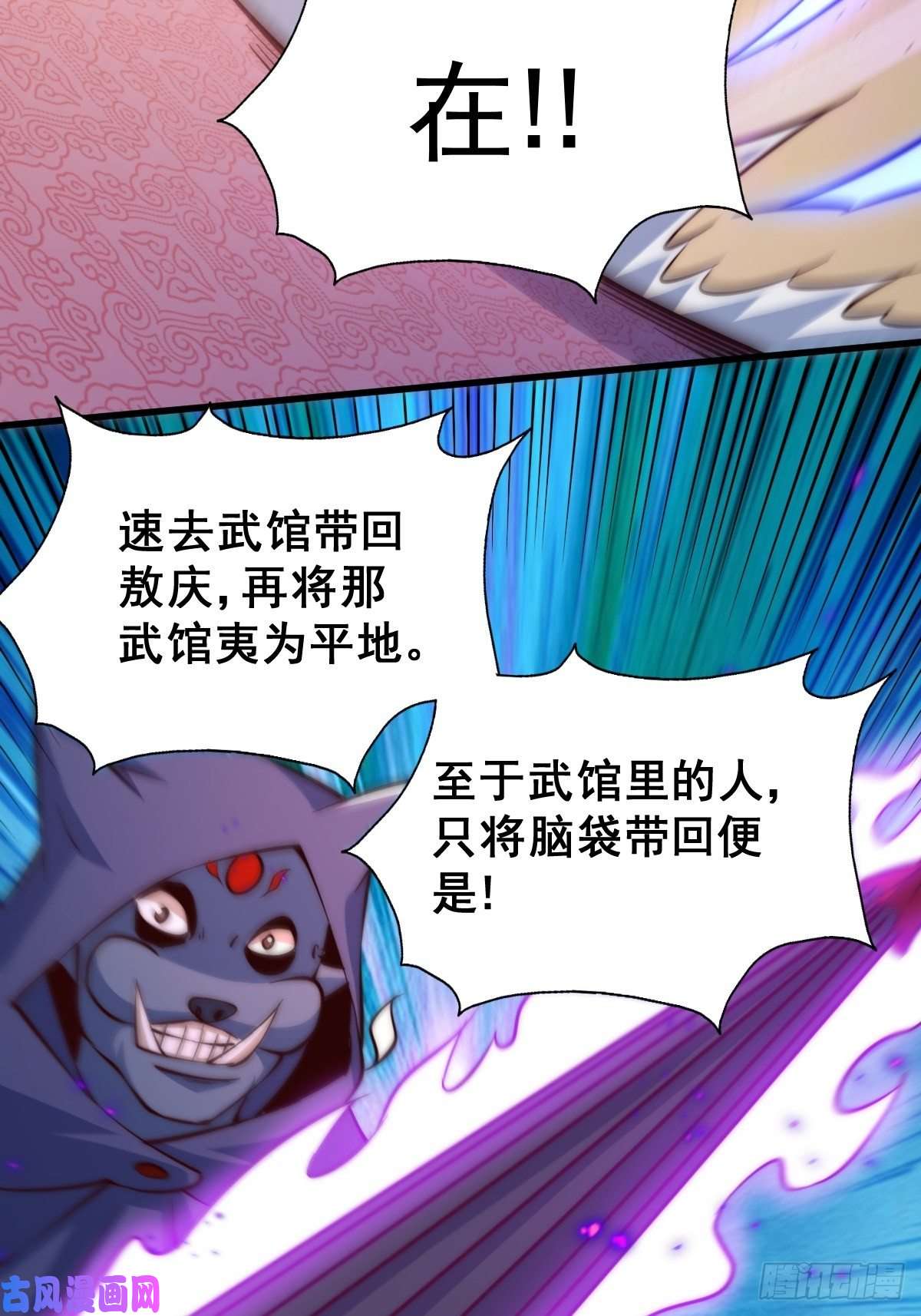 万人之上第56话 缉拿敖庆！