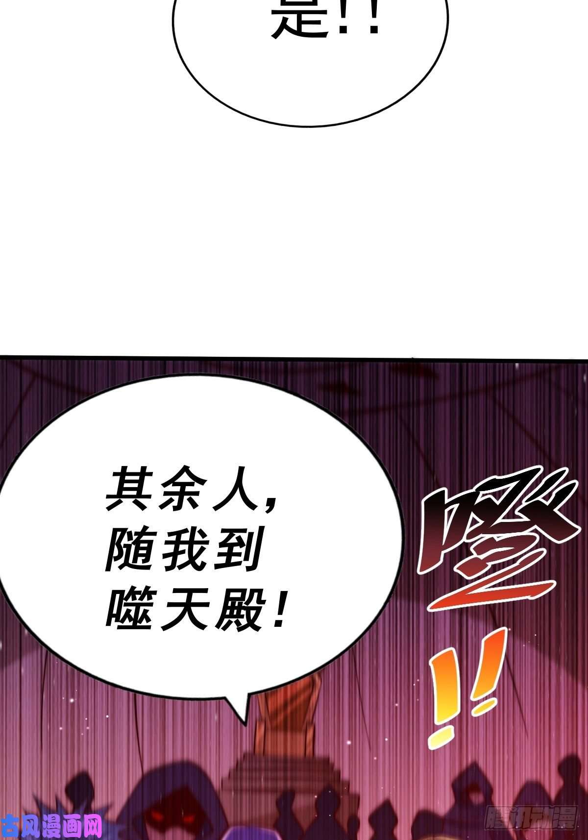 万人之上第56话 缉拿敖庆！