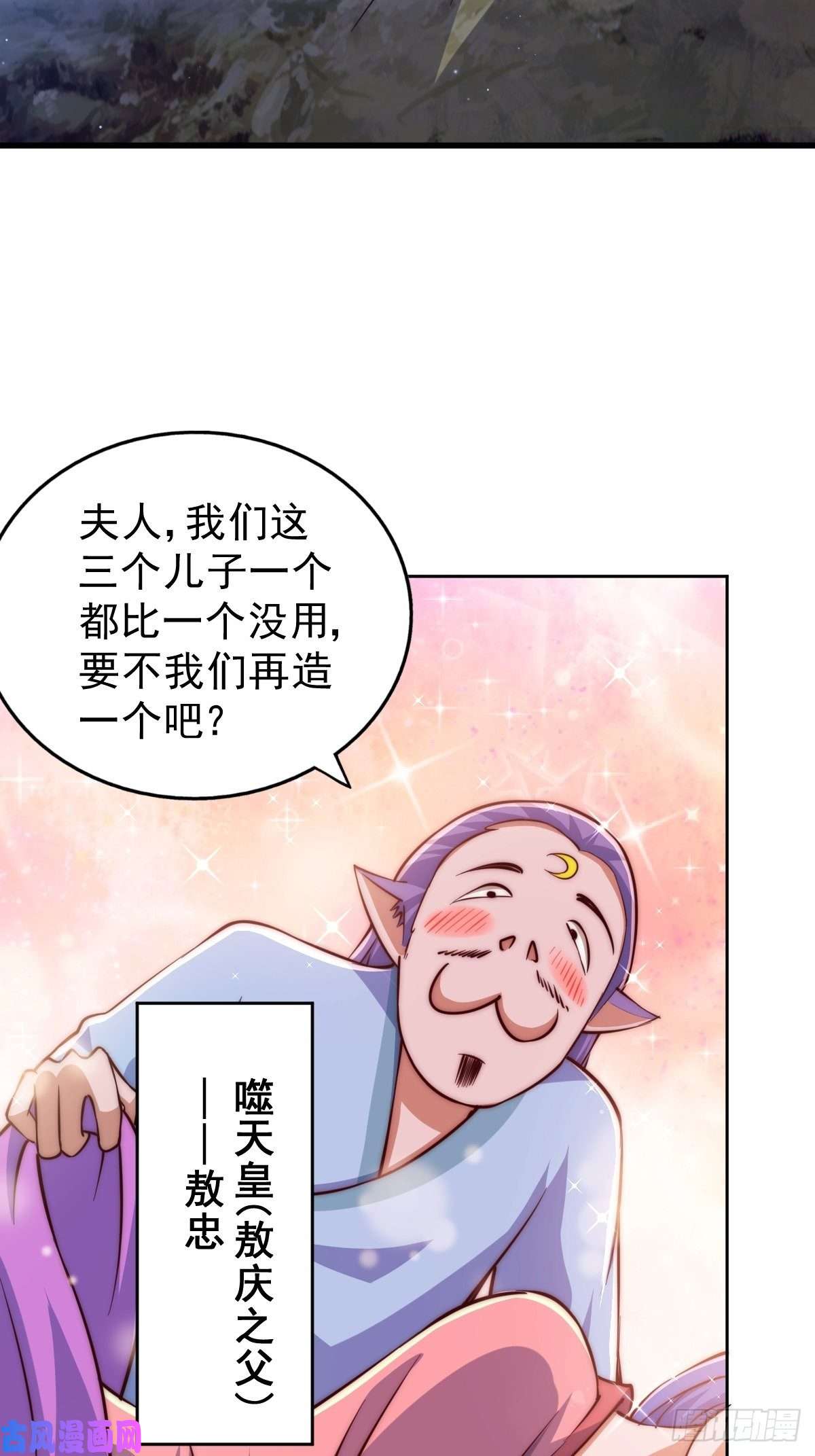 万人之上第56话 缉拿敖庆！