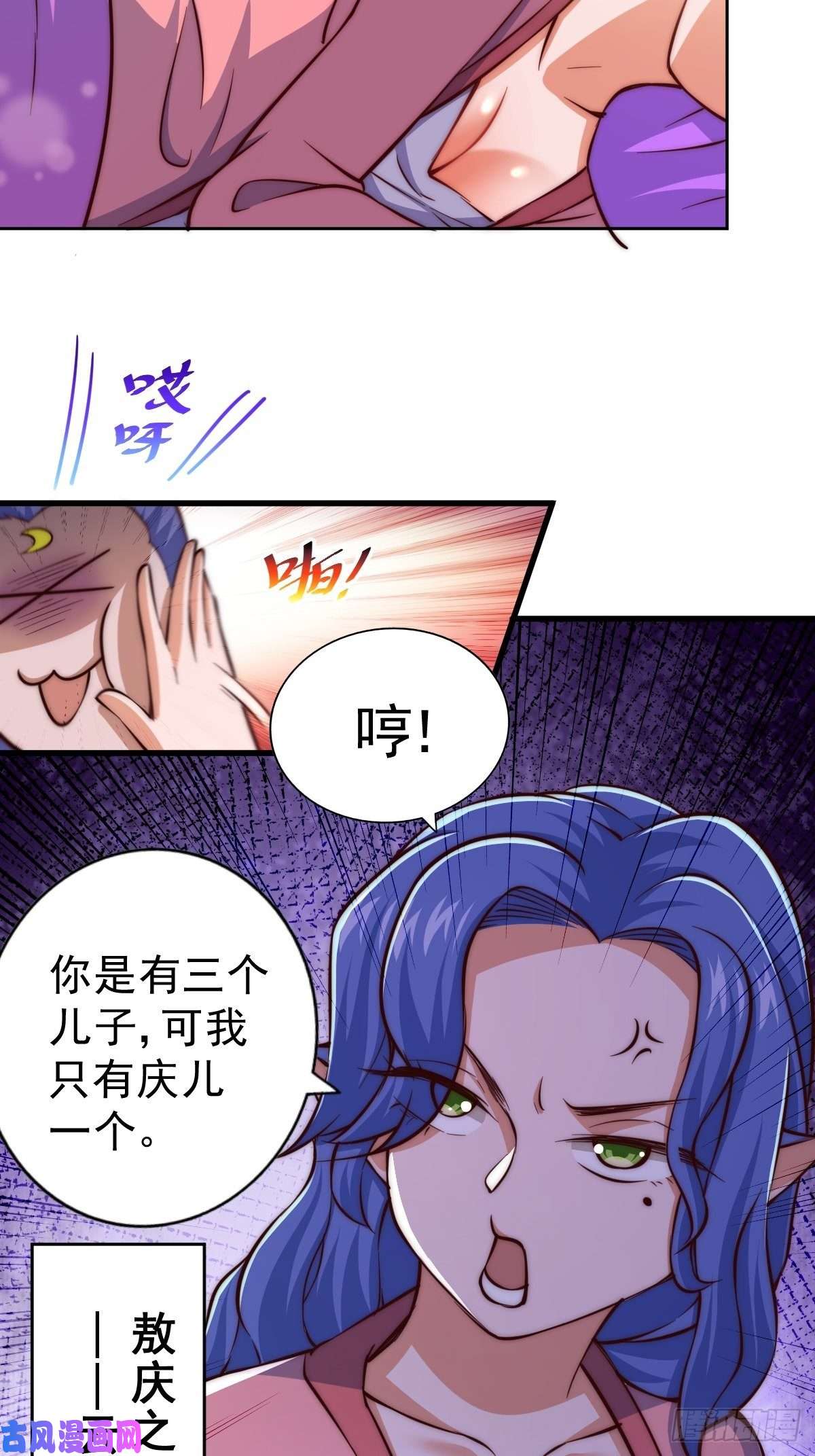万人之上第56话 缉拿敖庆！