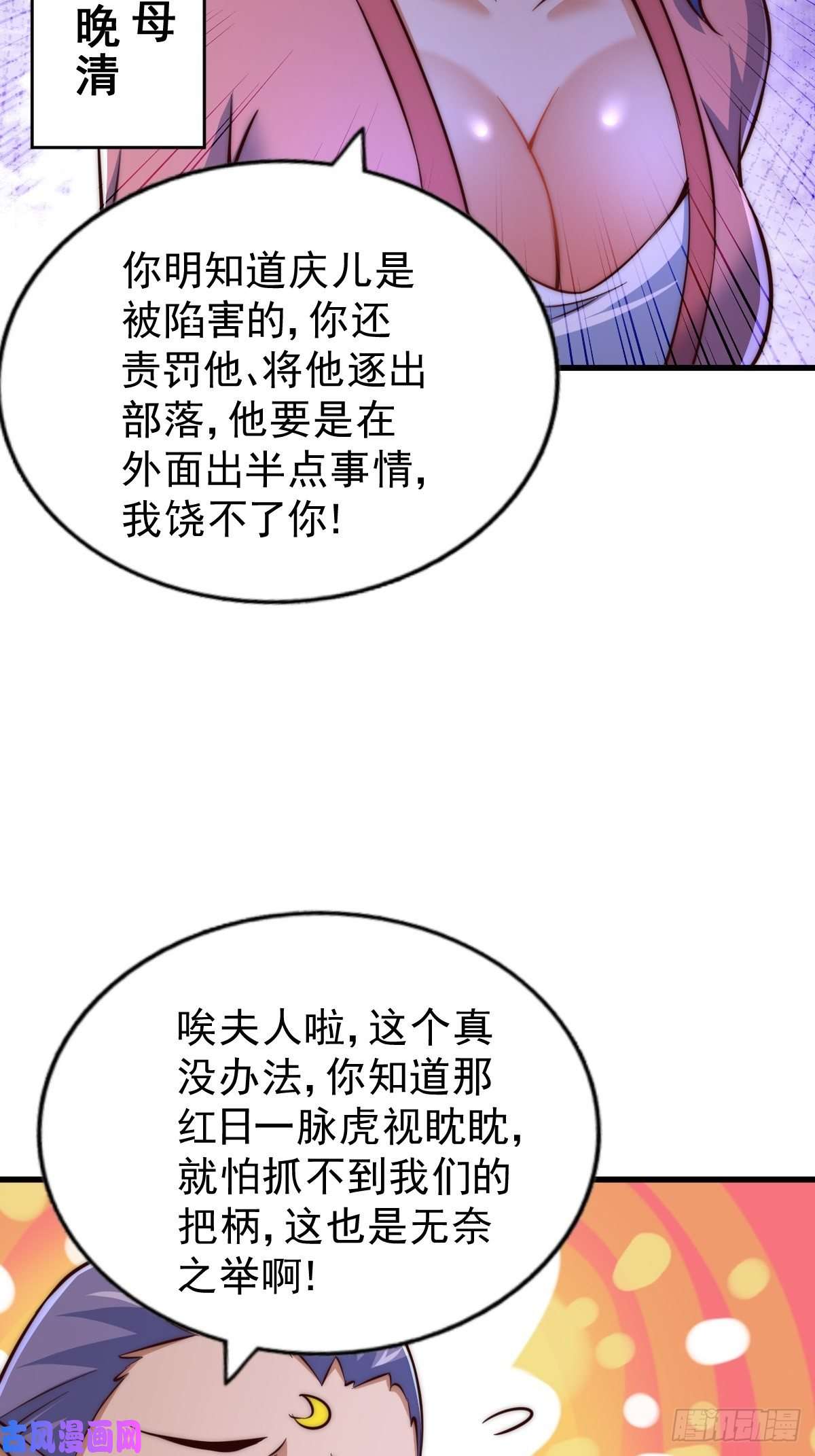 万人之上第56话 缉拿敖庆！