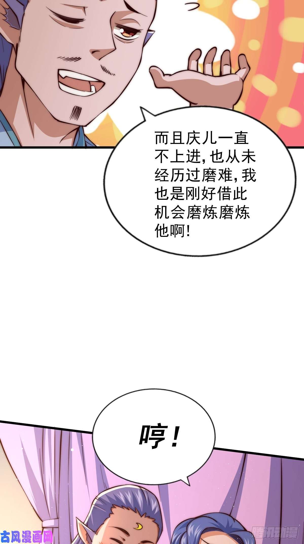 万人之上第56话 缉拿敖庆！