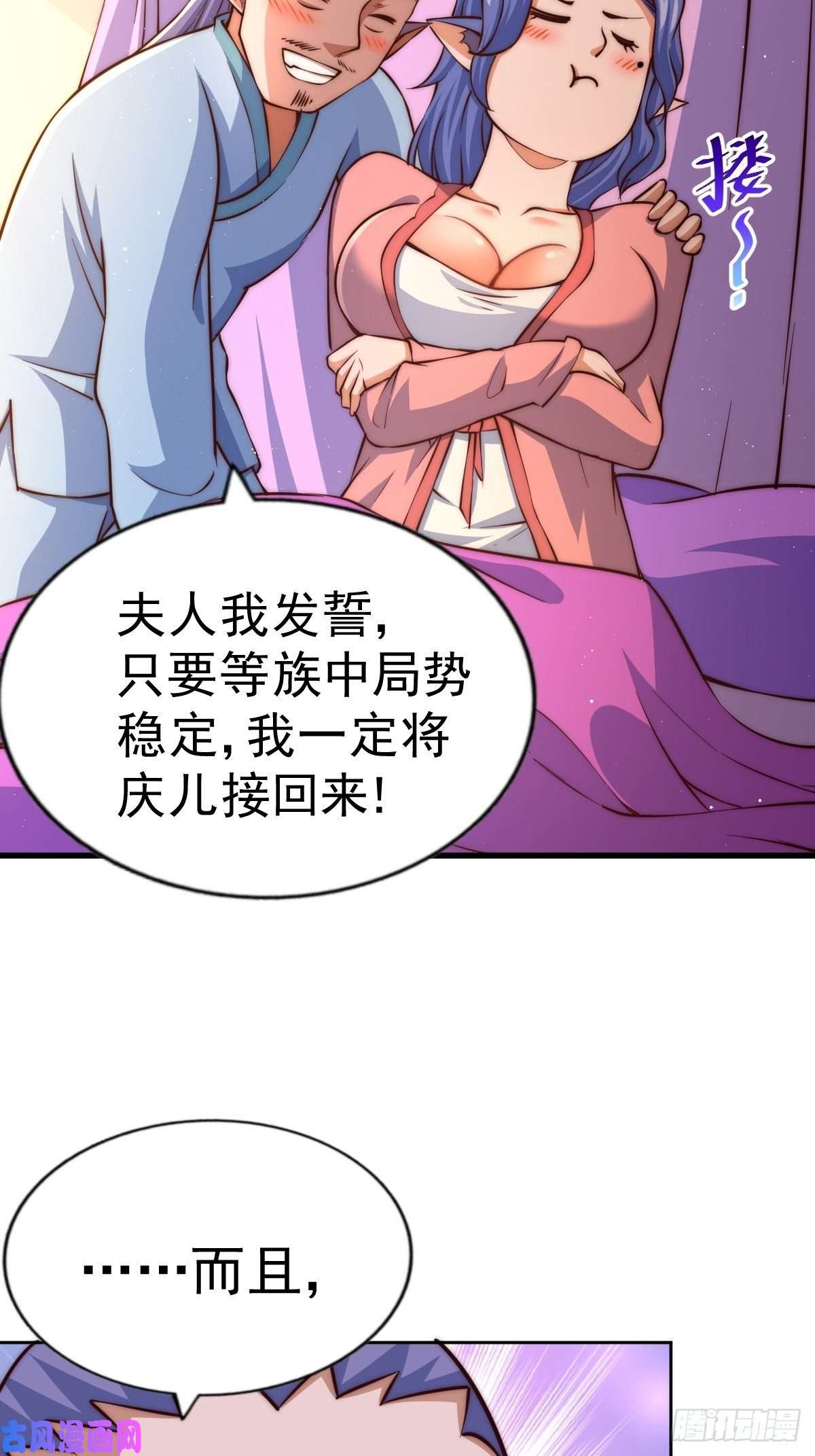 万人之上第56话 缉拿敖庆！