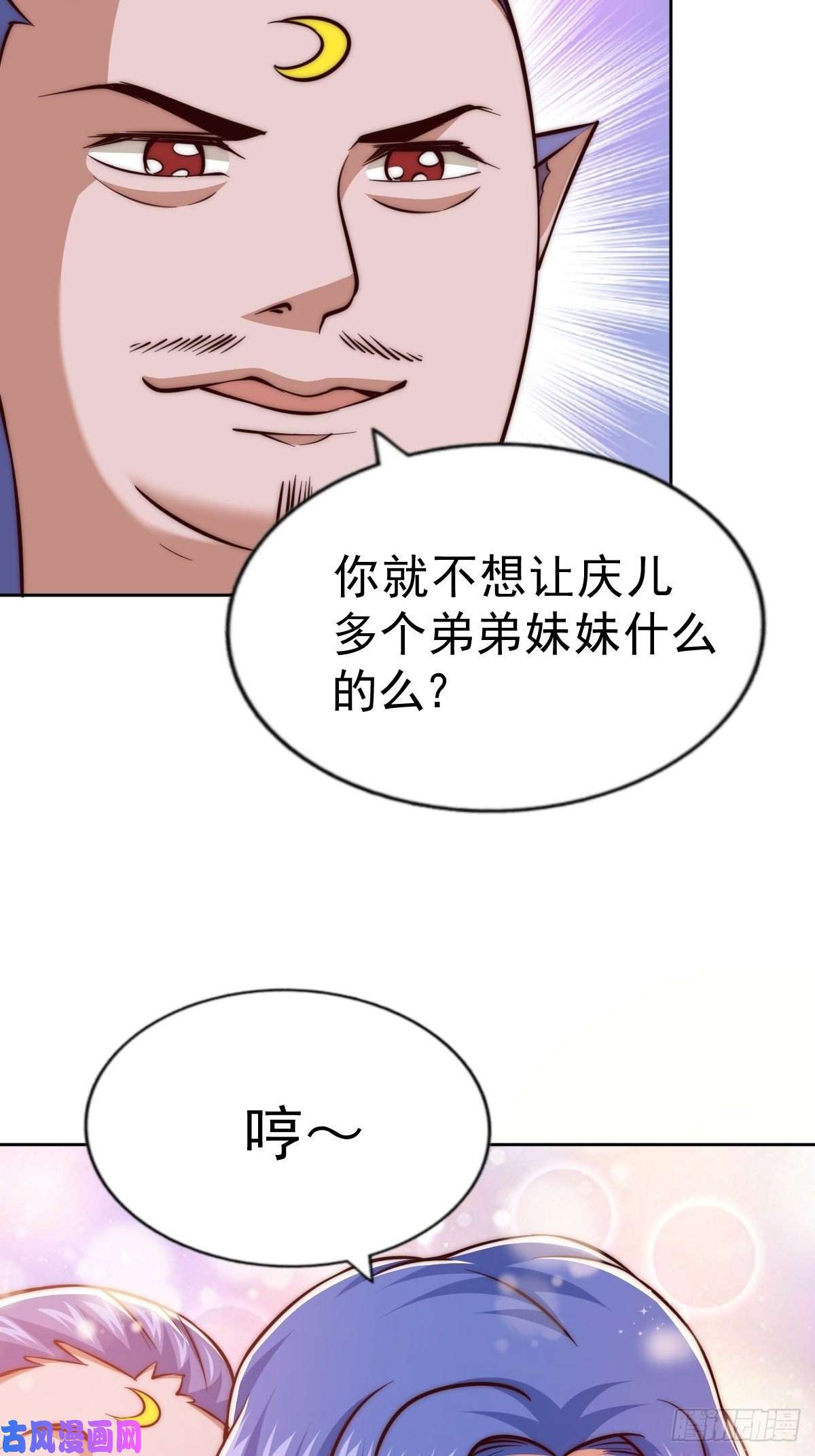 万人之上第56话 缉拿敖庆！