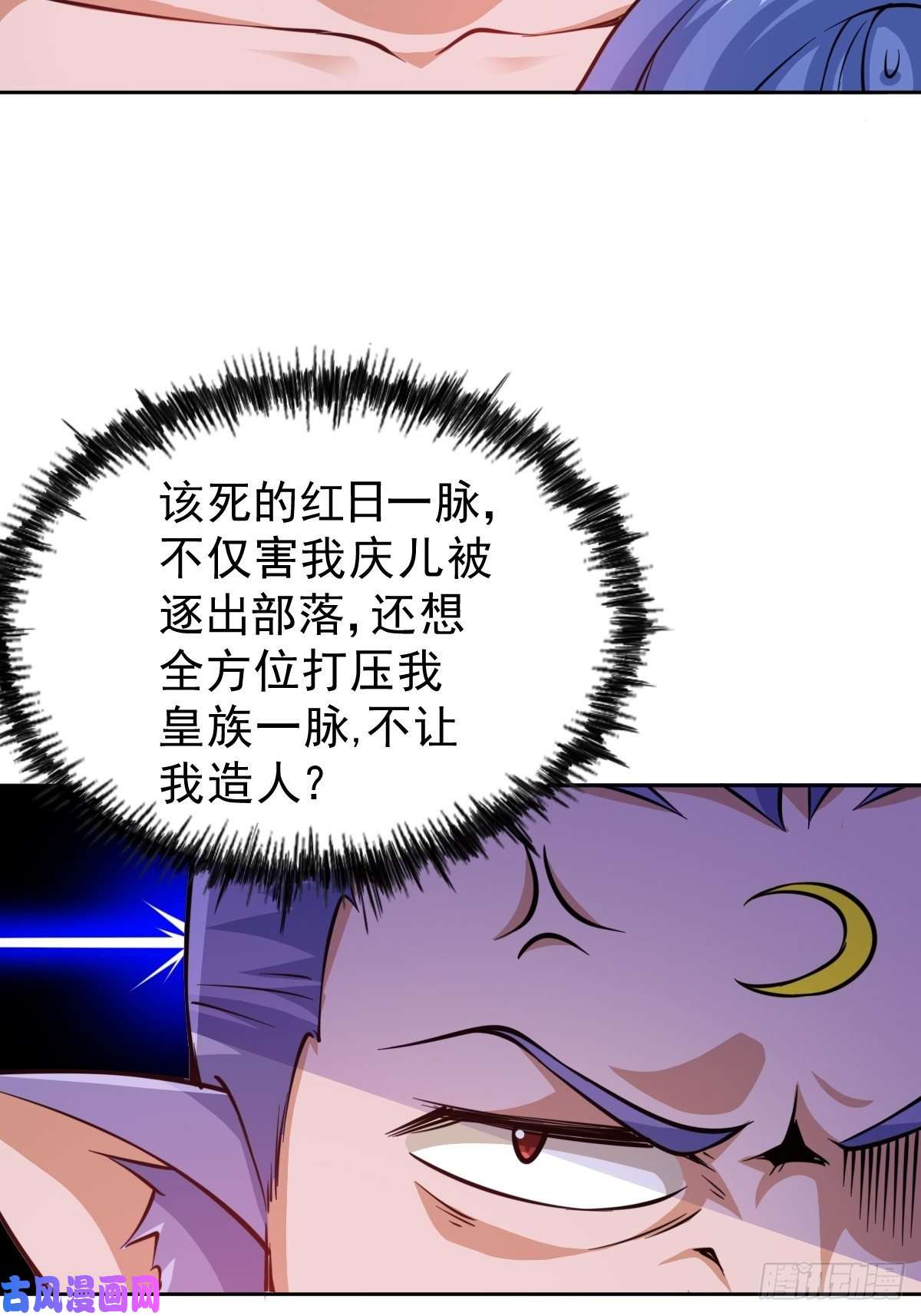 万人之上第56话 缉拿敖庆！