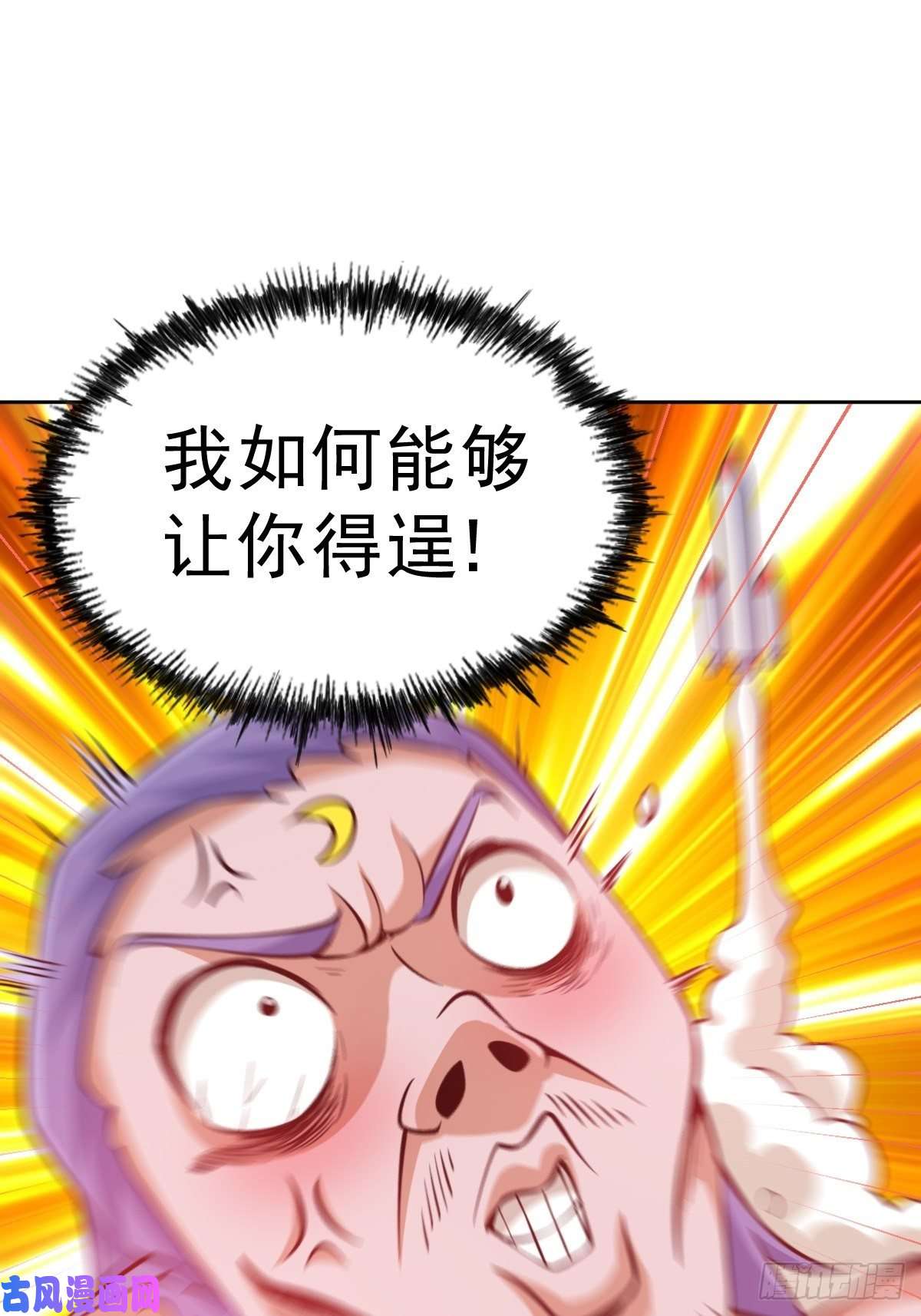 万人之上第56话 缉拿敖庆！