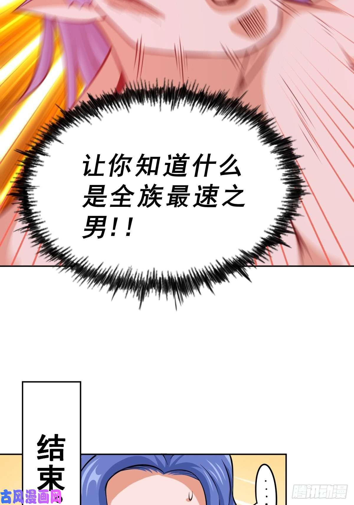 万人之上第56话 缉拿敖庆！