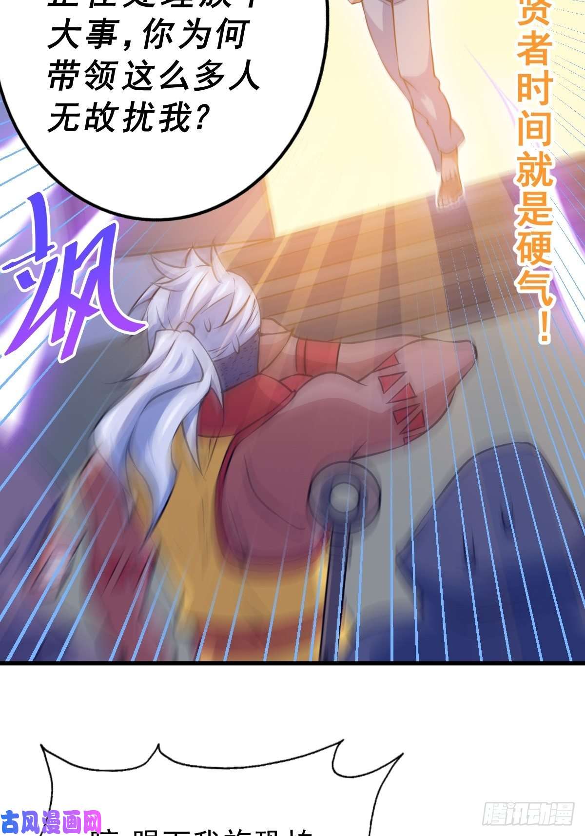万人之上第56话 缉拿敖庆！
