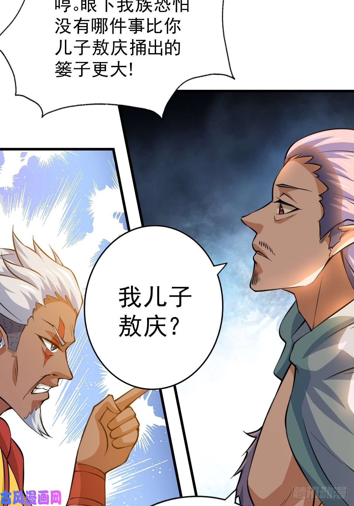 万人之上第56话 缉拿敖庆！
