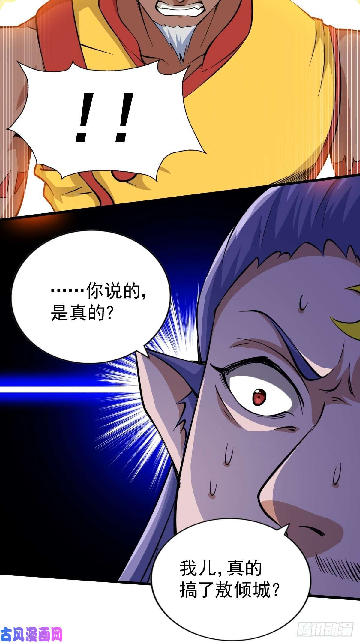 万人之上第56话 缉拿敖庆！