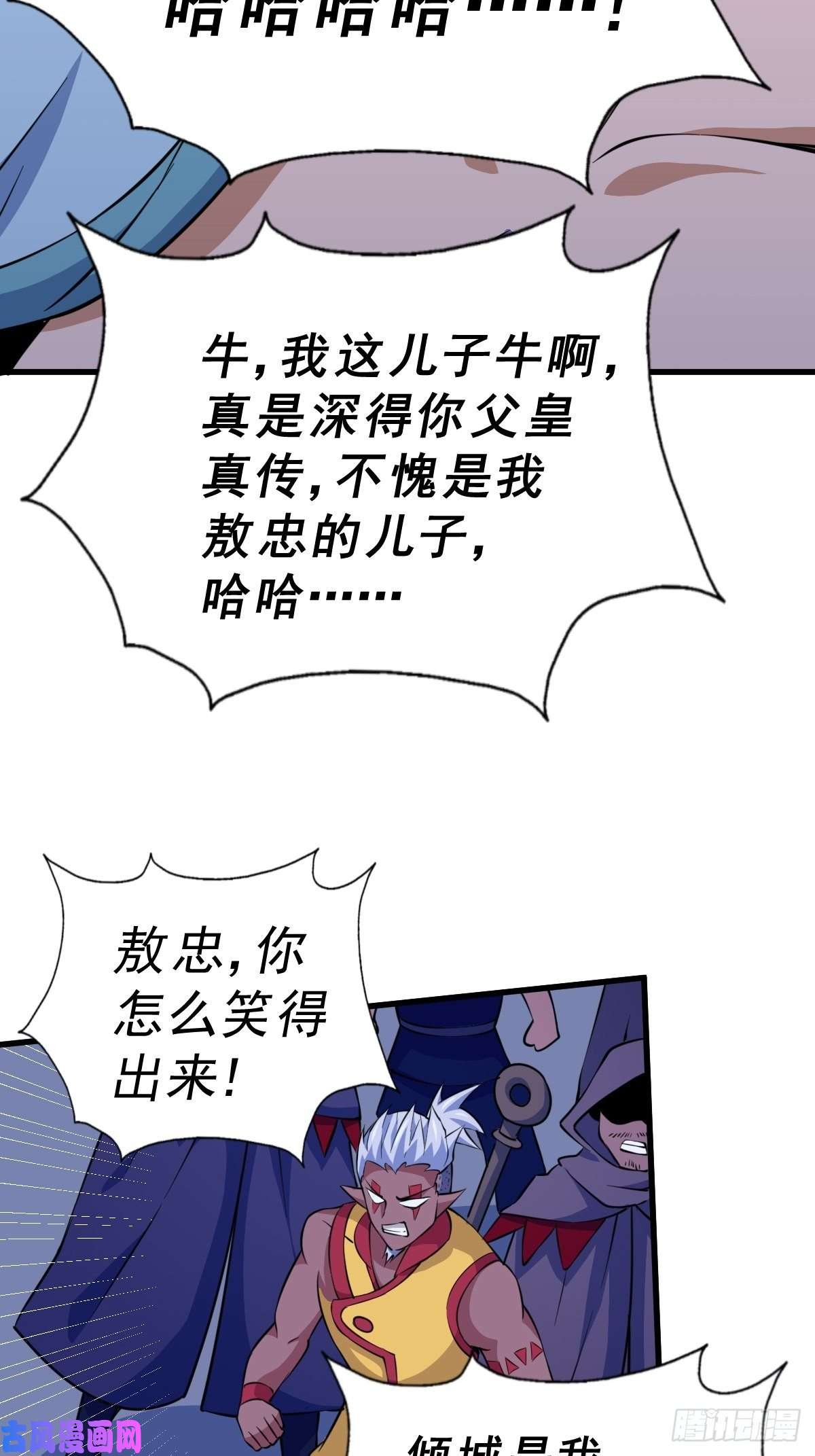 万人之上第56话 缉拿敖庆！