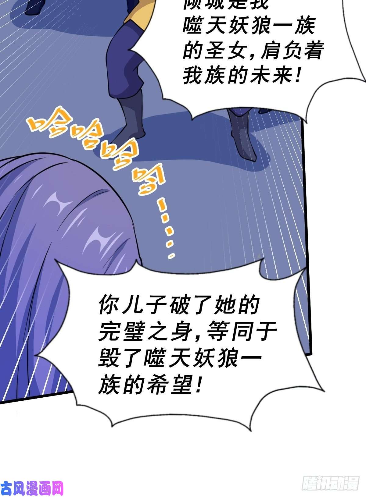 万人之上第56话 缉拿敖庆！