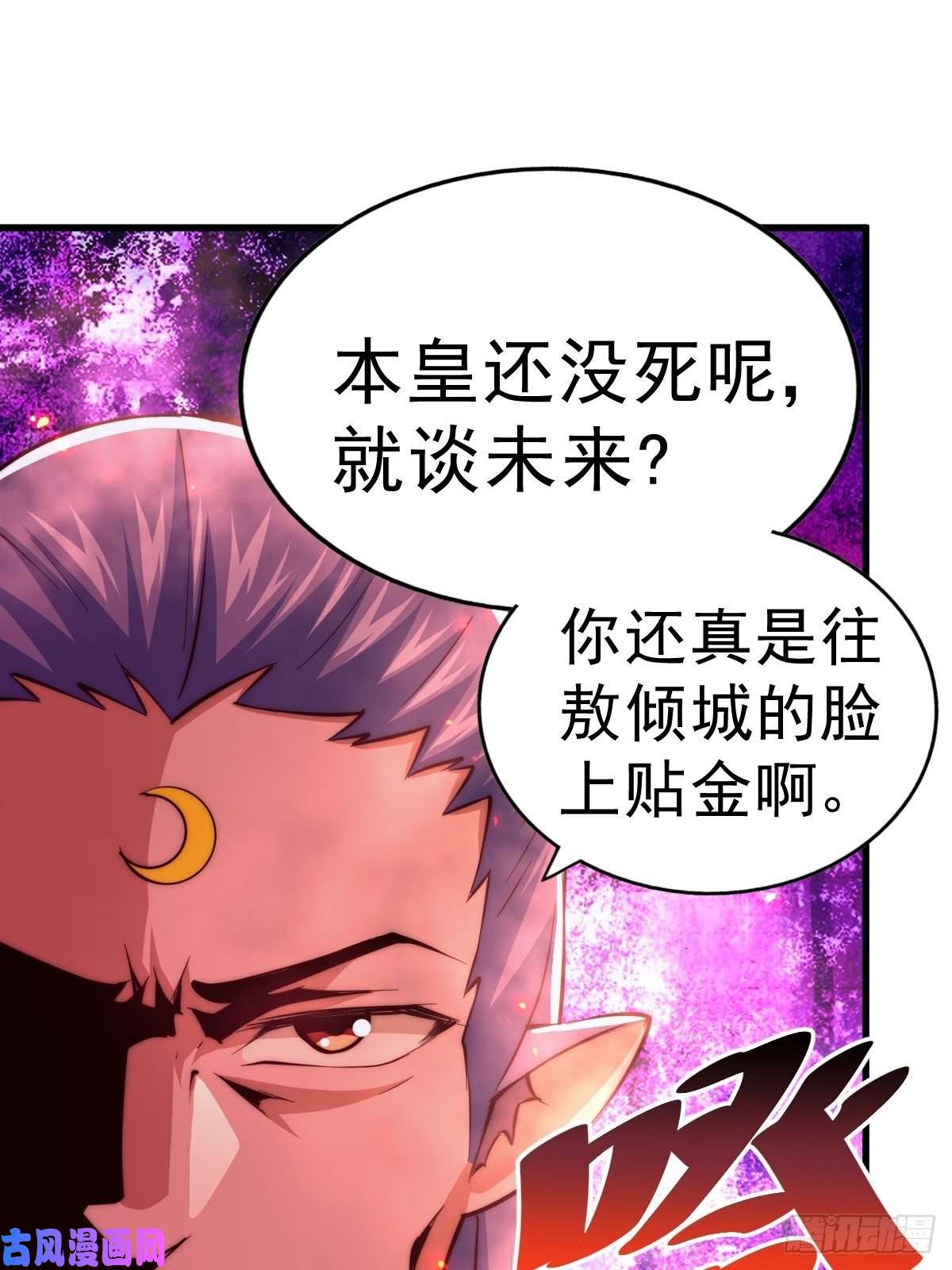 万人之上第56话 缉拿敖庆！