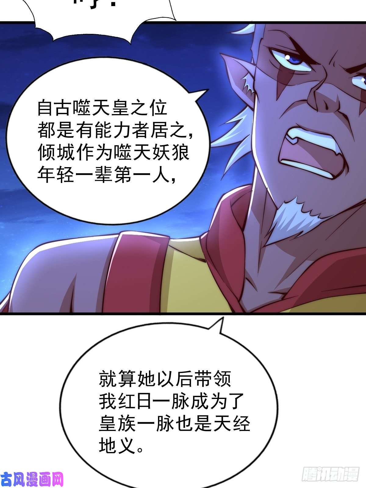 万人之上第56话 缉拿敖庆！