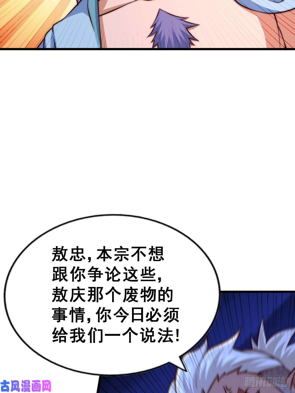 万人之上第56话 缉拿敖庆！