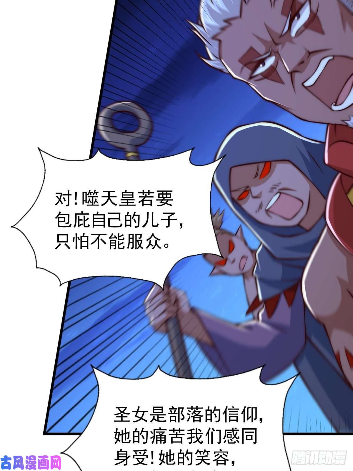 万人之上第56话 缉拿敖庆！