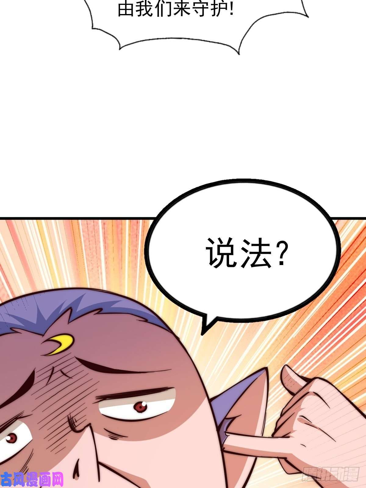 万人之上第56话 缉拿敖庆！