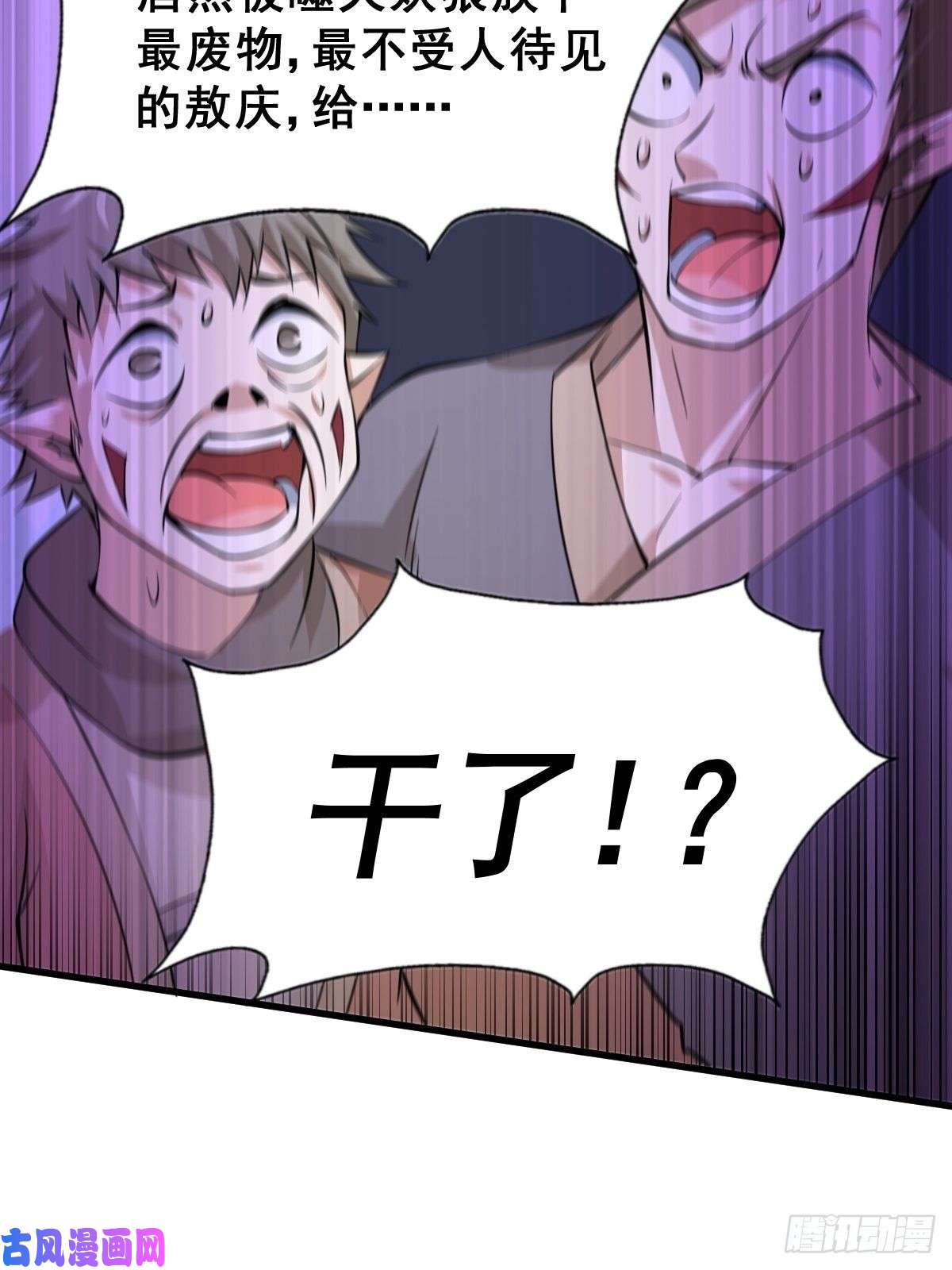 万人之上第56话 缉拿敖庆！