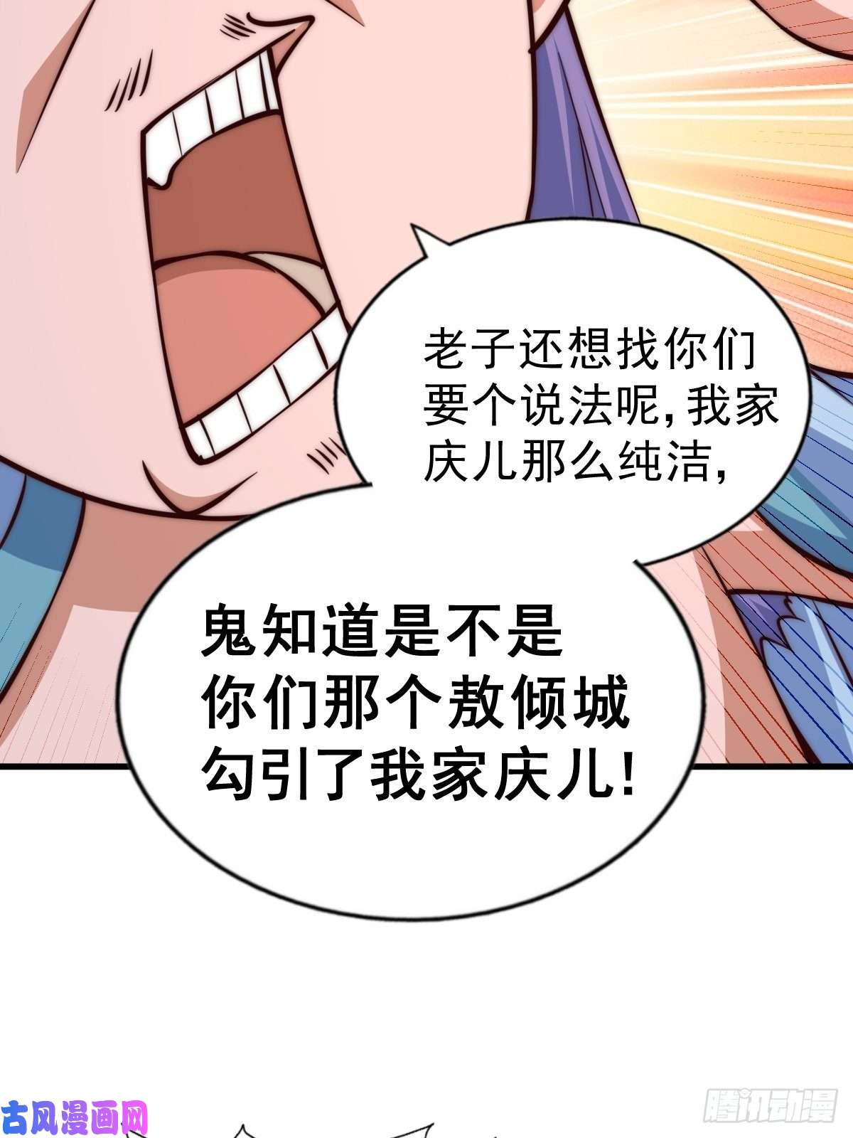 万人之上第56话 缉拿敖庆！
