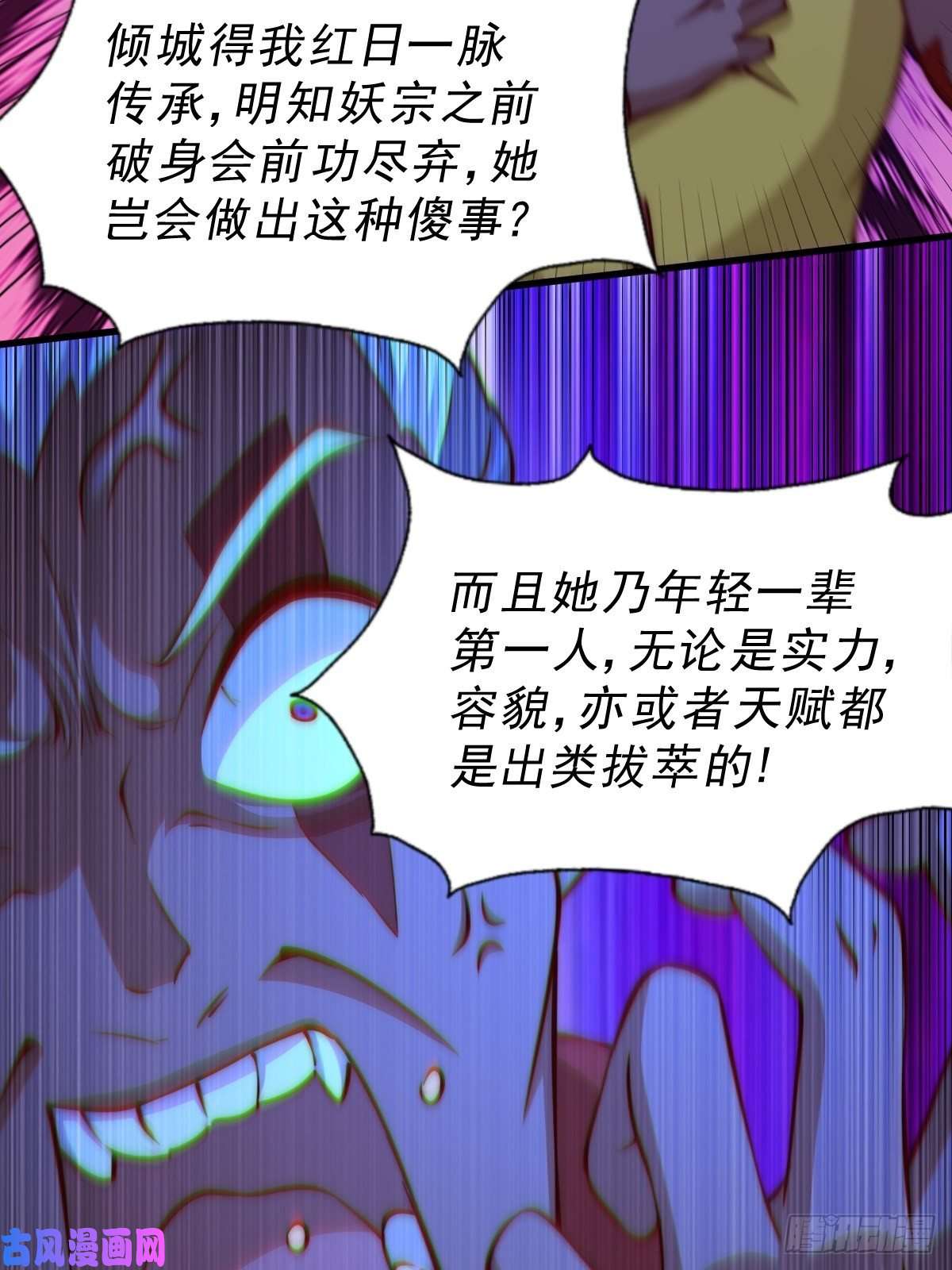 万人之上第56话 缉拿敖庆！