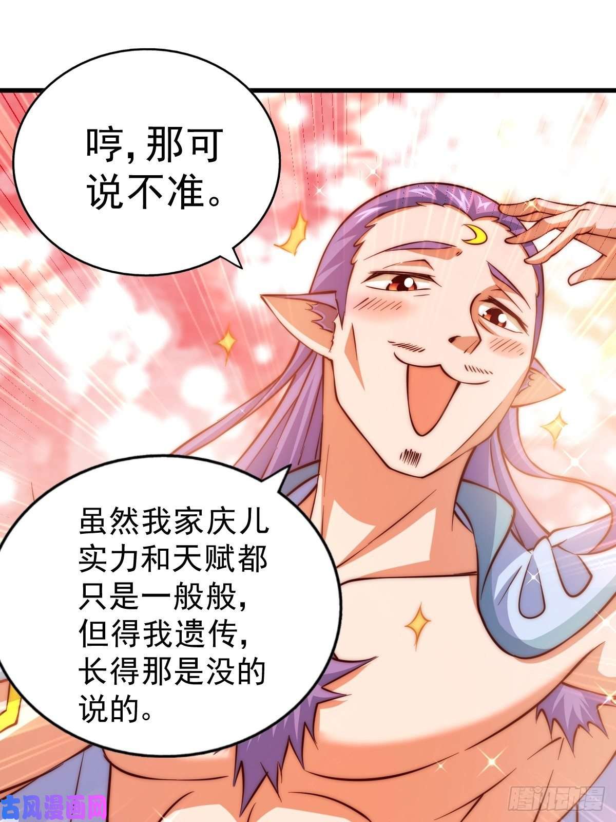 万人之上第56话 缉拿敖庆！