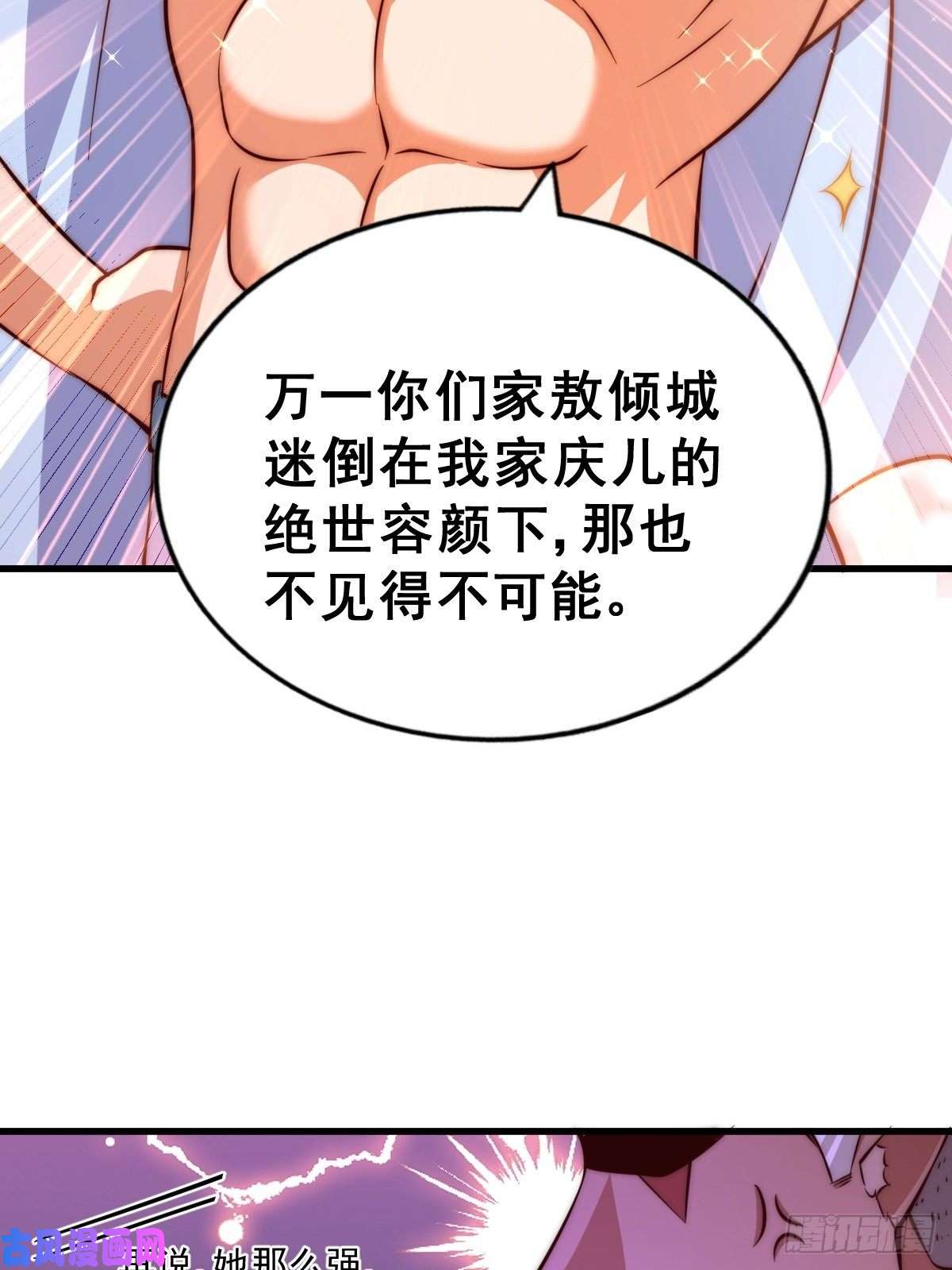 万人之上第56话 缉拿敖庆！