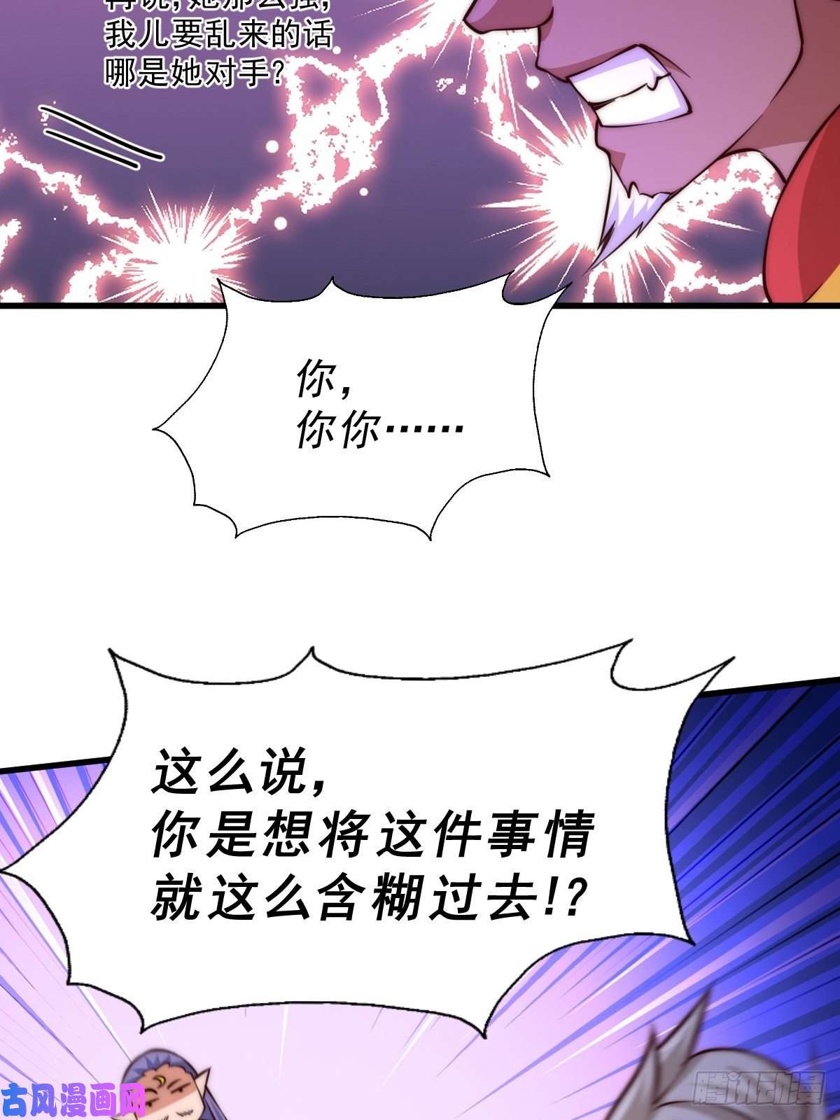 万人之上第56话 缉拿敖庆！