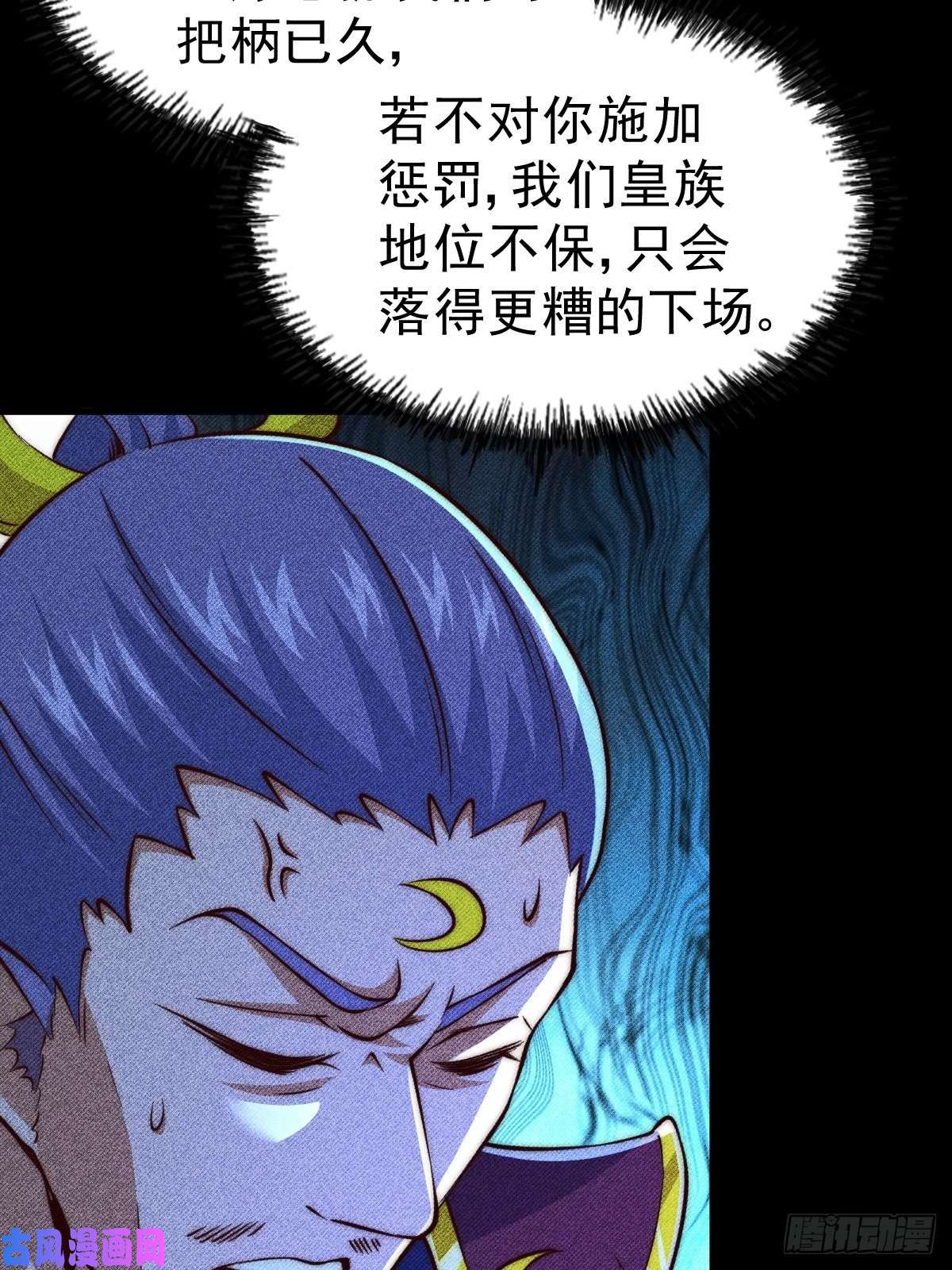 万人之上第56话 缉拿敖庆！