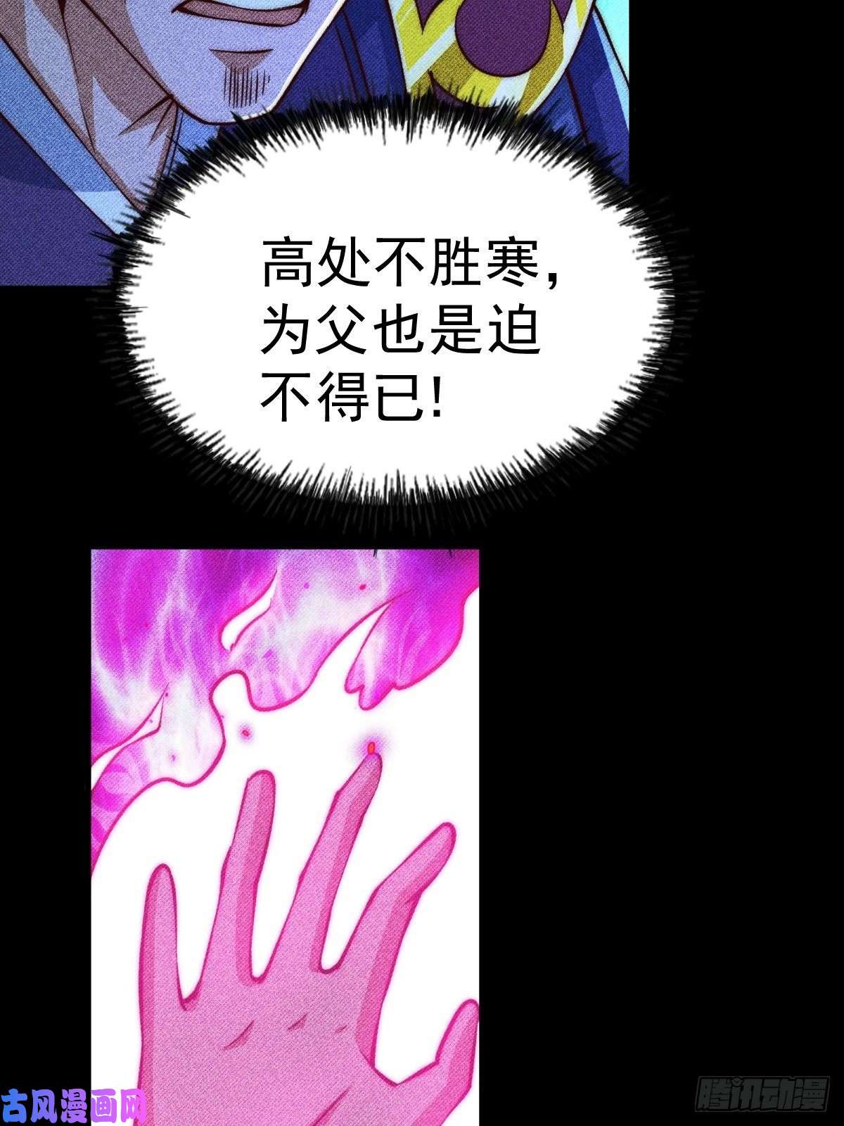 万人之上第56话 缉拿敖庆！