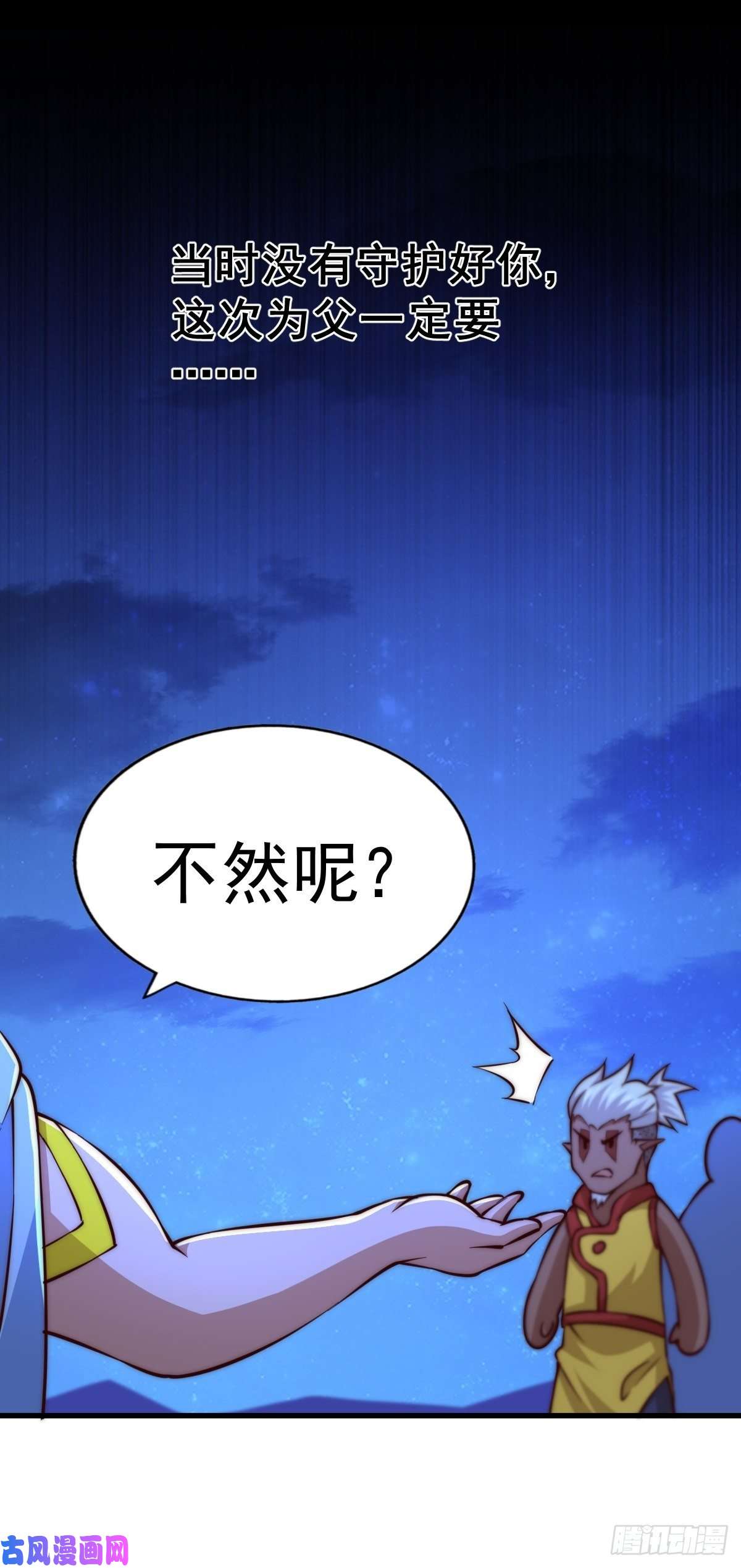 万人之上第56话 缉拿敖庆！