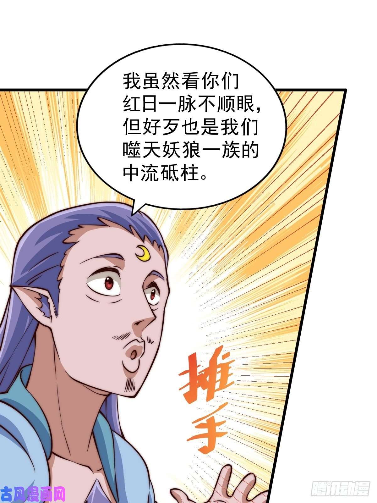万人之上第56话 缉拿敖庆！
