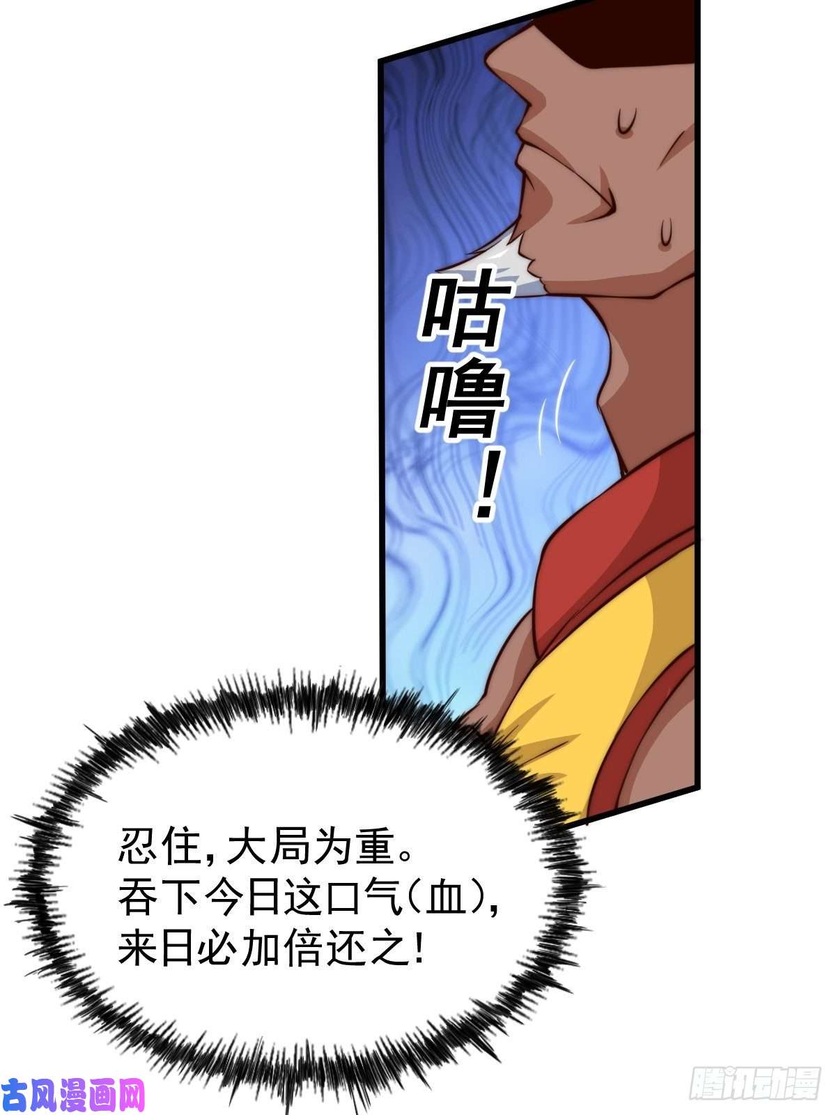 万人之上第56话 缉拿敖庆！