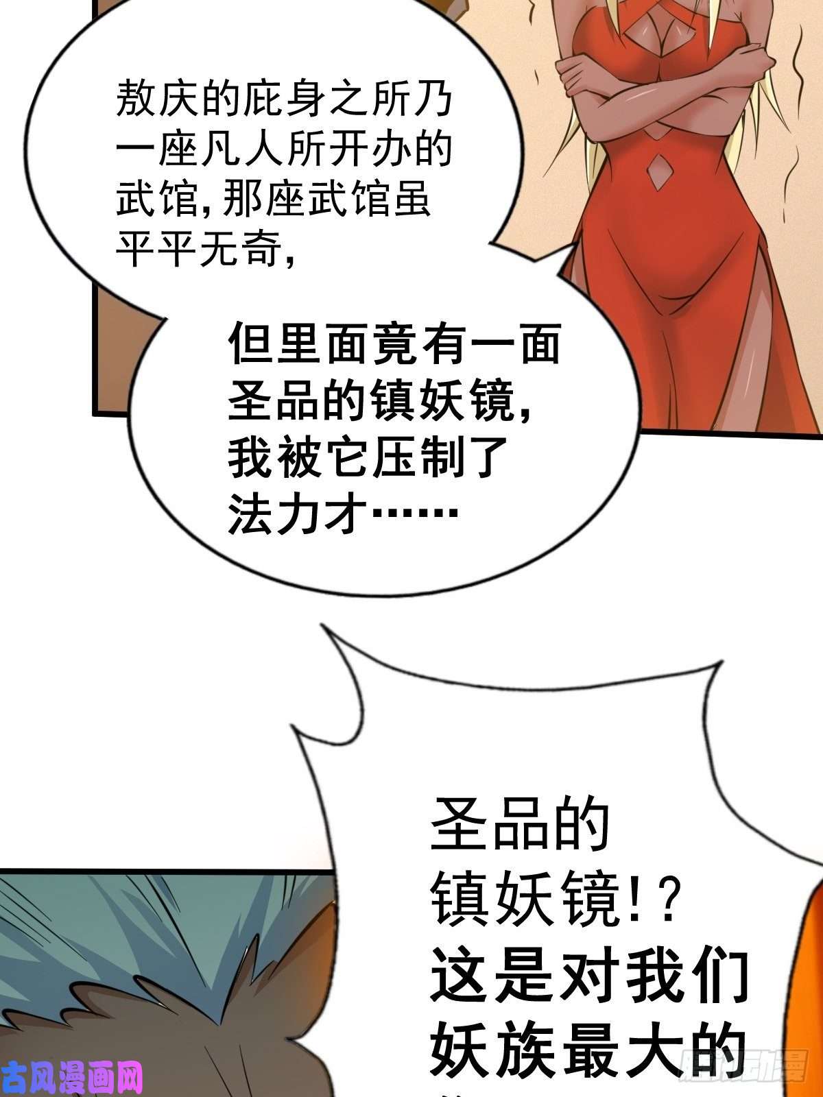 万人之上第56话 缉拿敖庆！