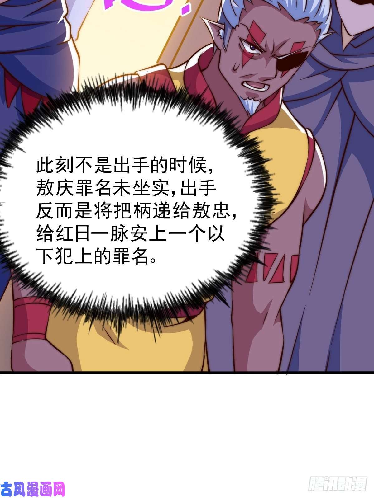 万人之上第56话 缉拿敖庆！