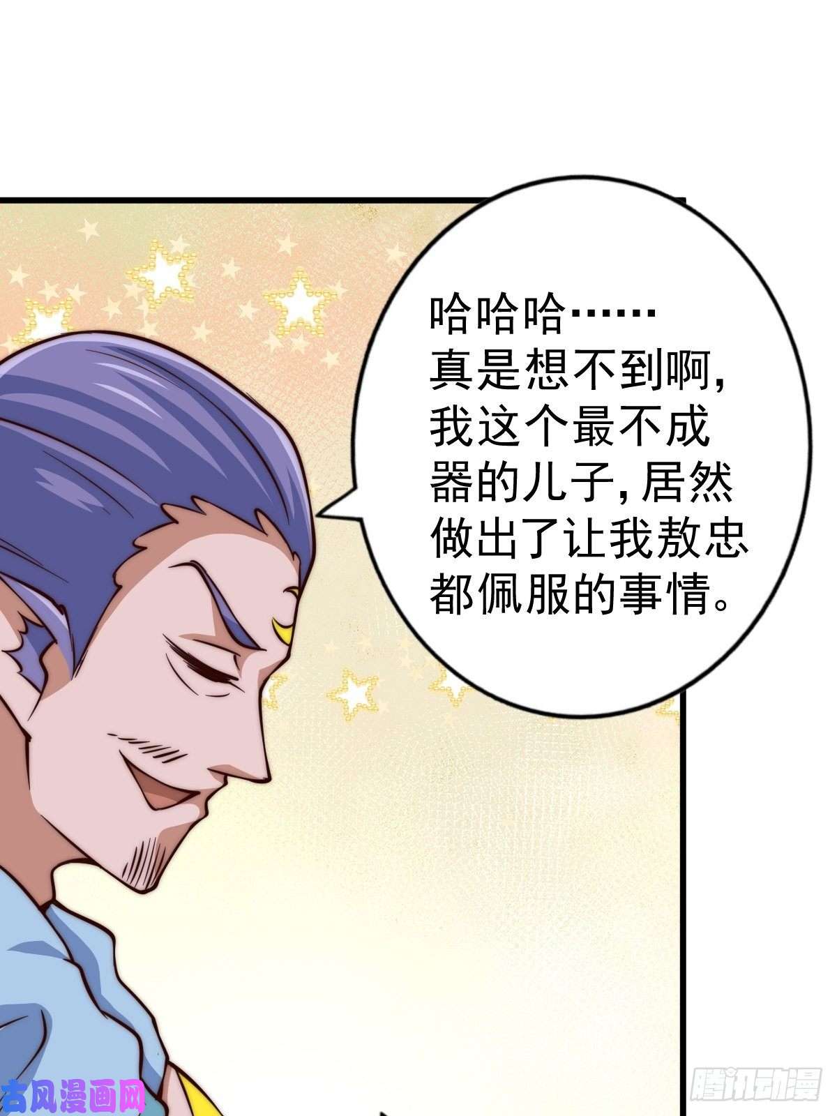 万人之上第56话 缉拿敖庆！