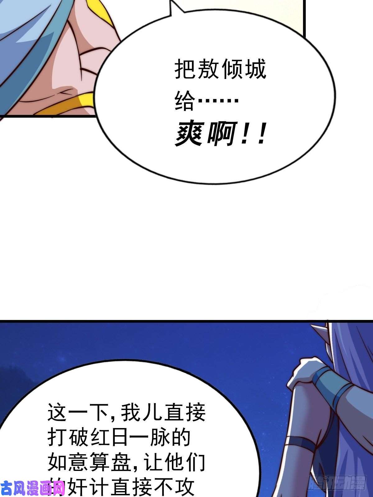 万人之上第56话 缉拿敖庆！