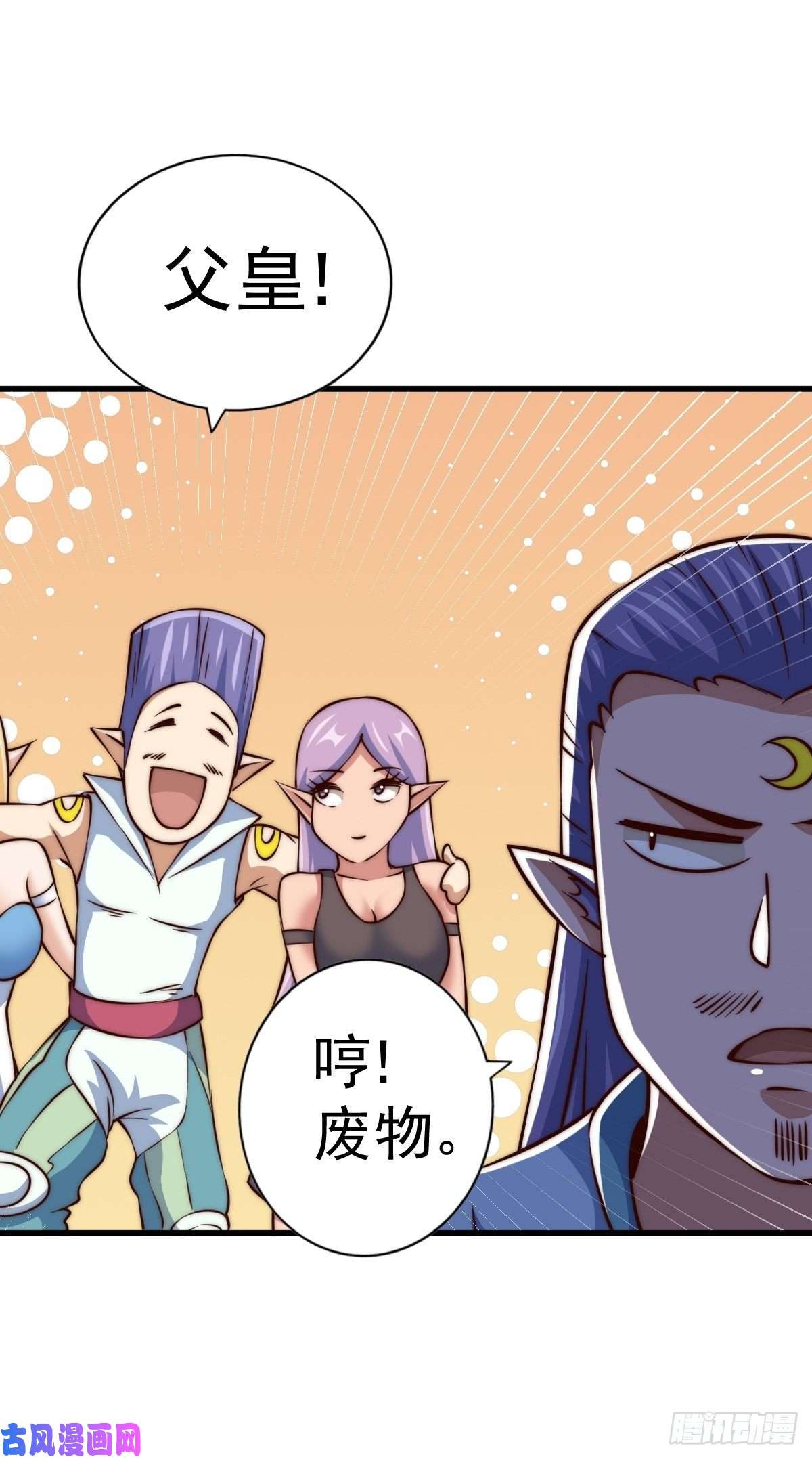 万人之上第56话 缉拿敖庆！