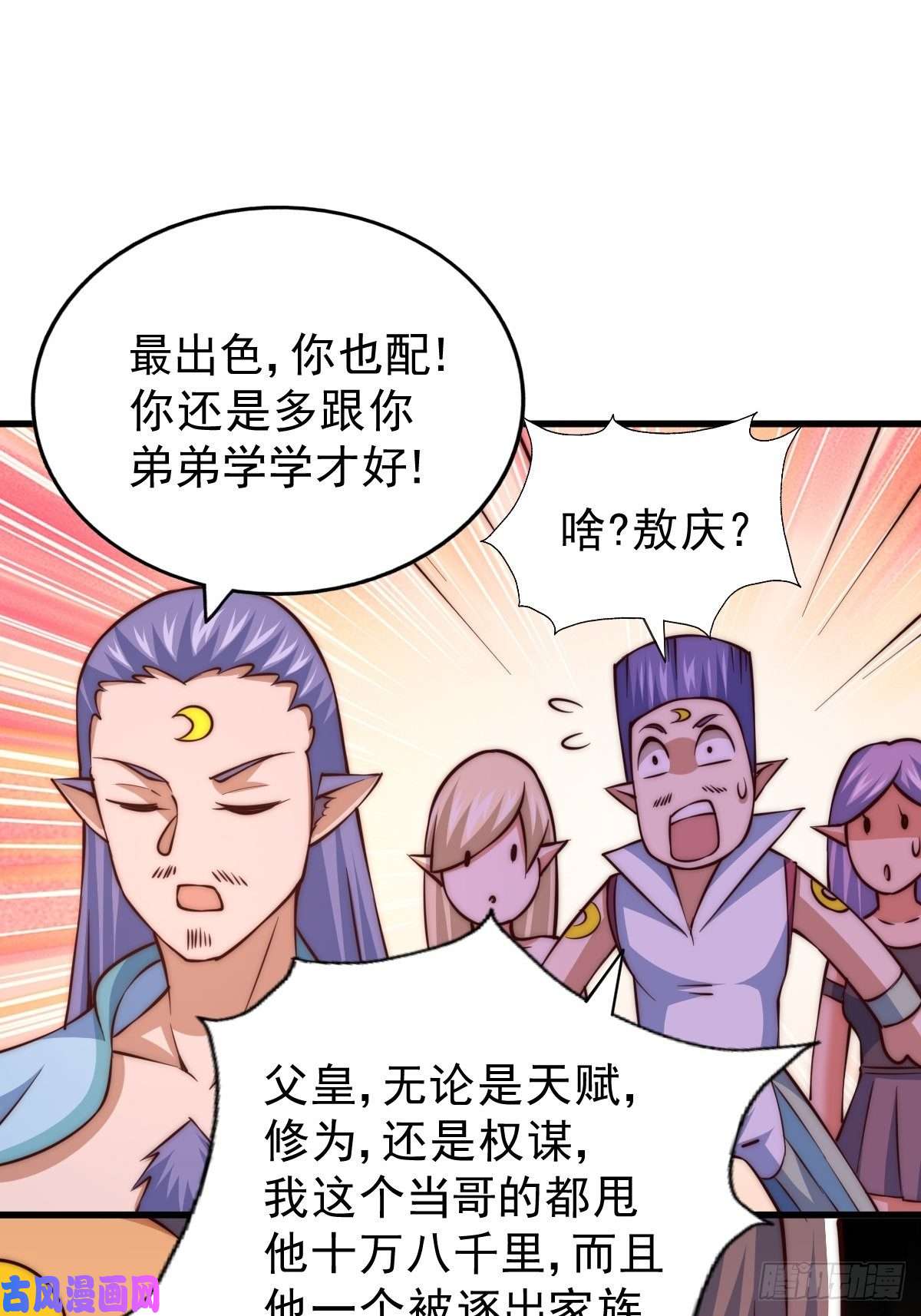 万人之上第56话 缉拿敖庆！