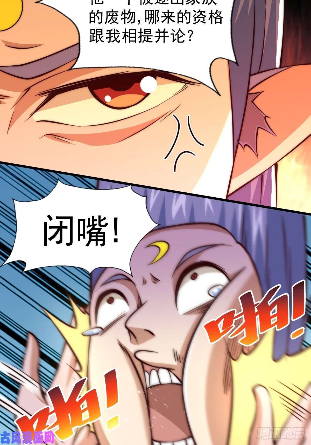 万人之上第56话 缉拿敖庆！