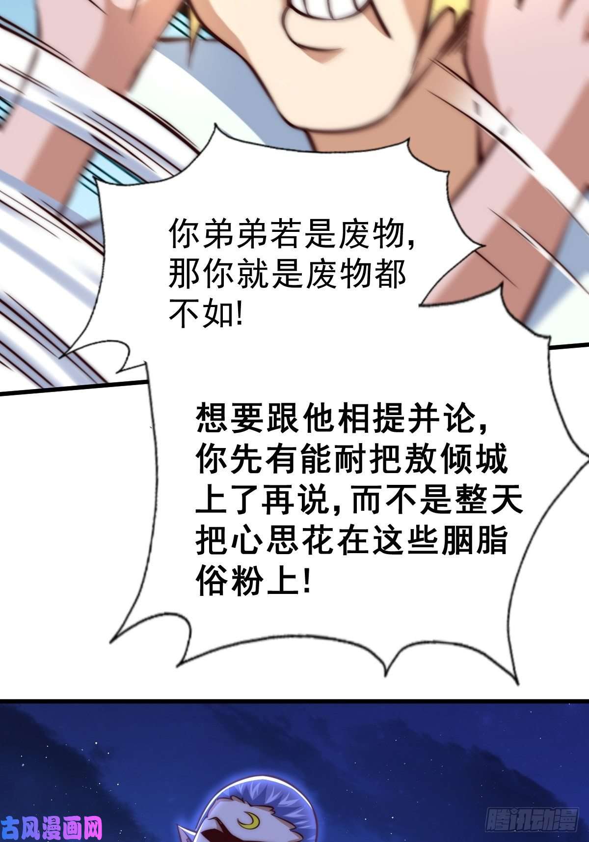 万人之上第56话 缉拿敖庆！