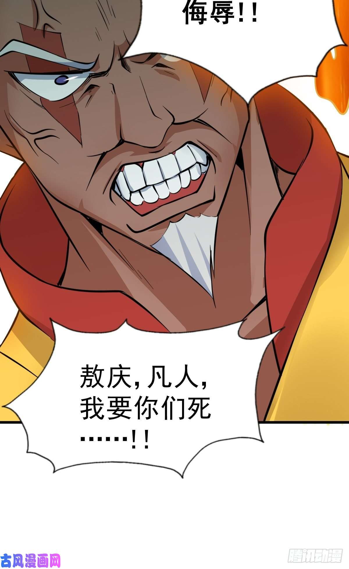 万人之上第56话 缉拿敖庆！