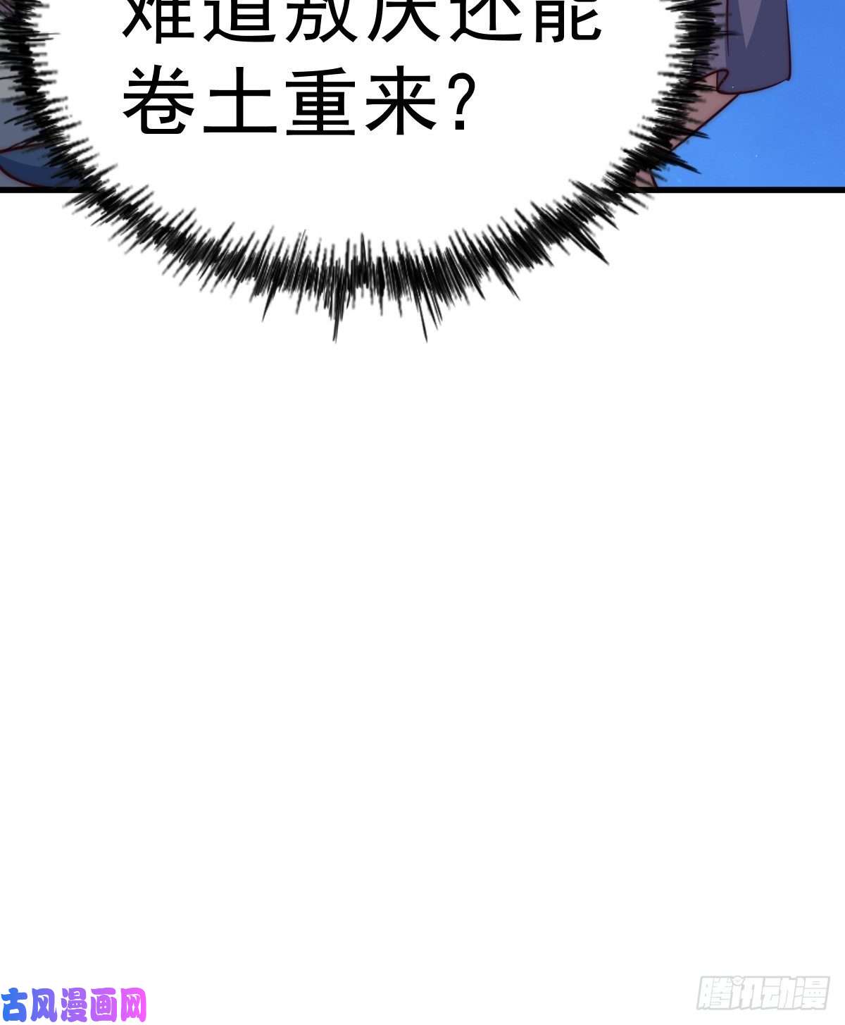 万人之上第56话 缉拿敖庆！
