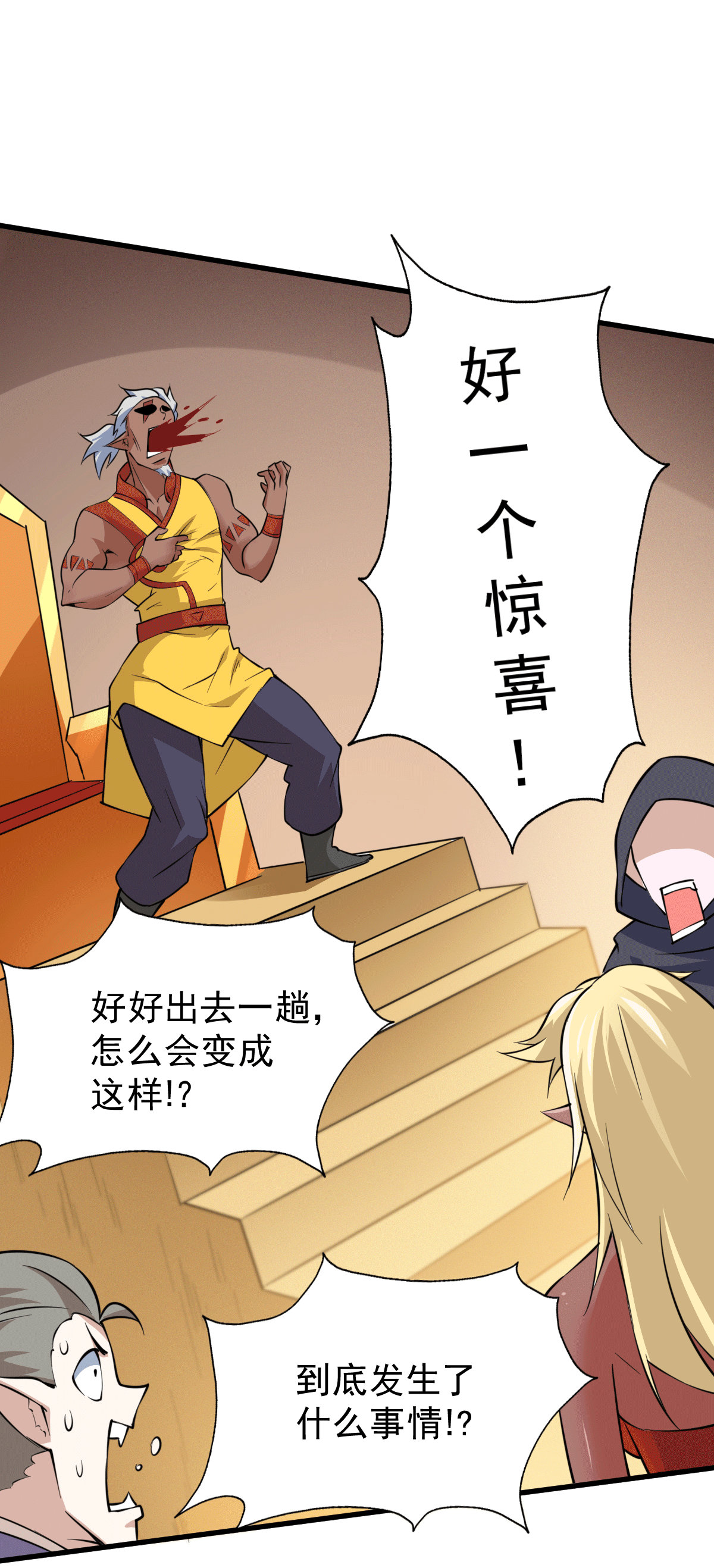 万人之上第56话 缉拿敖庆！
