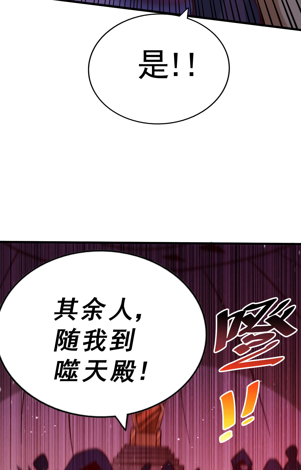 万人之上第56话 缉拿敖庆！