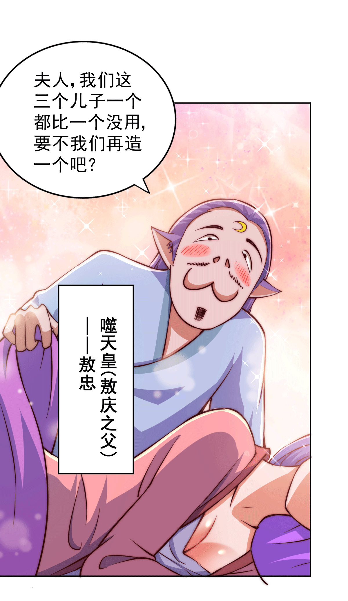 万人之上第56话 缉拿敖庆！