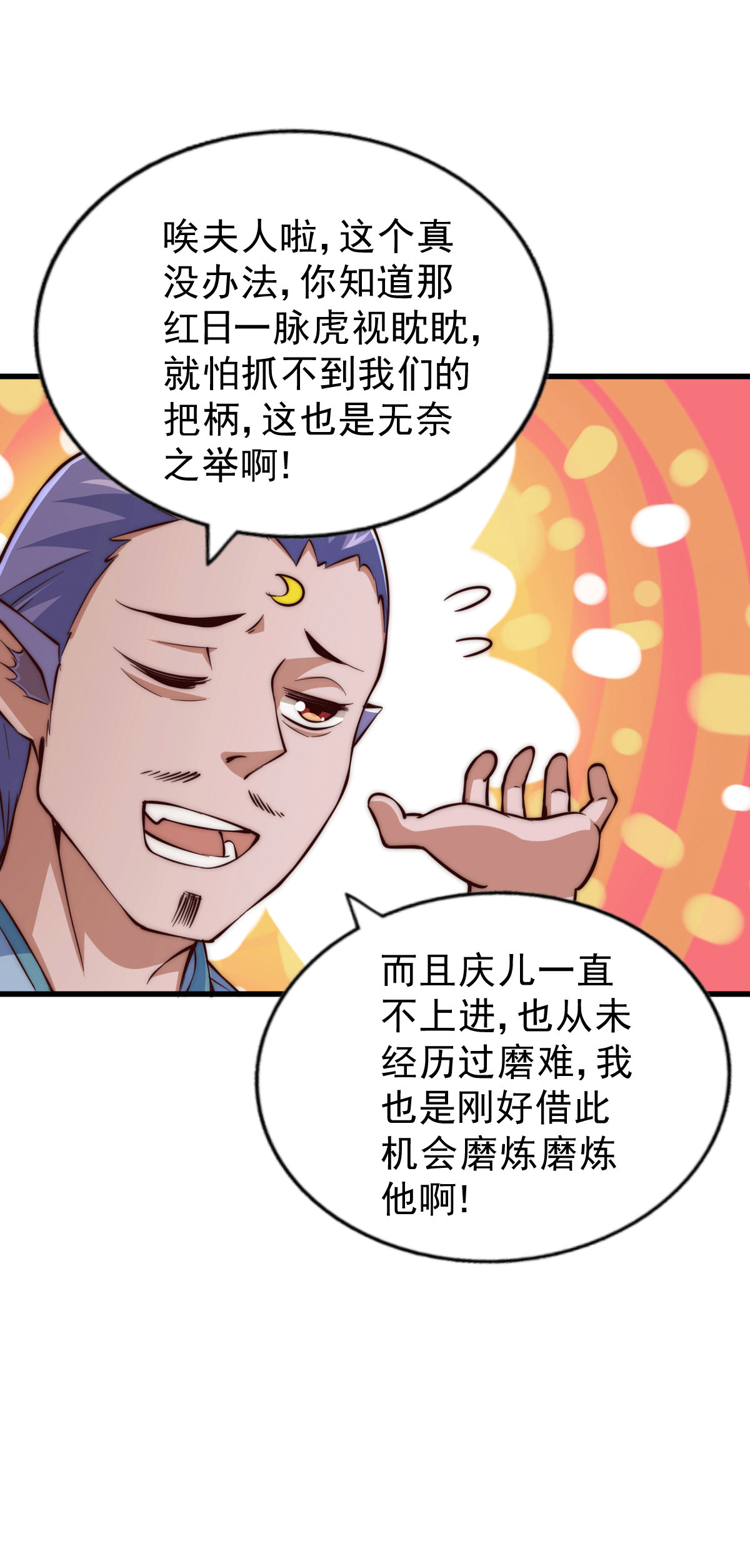 万人之上第56话 缉拿敖庆！