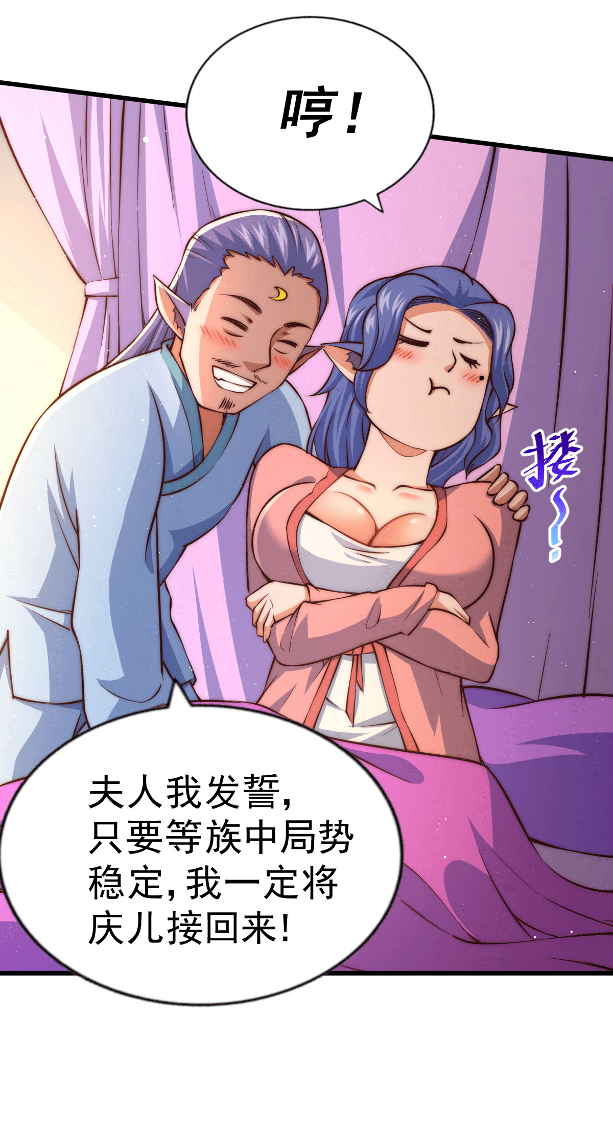 万人之上第56话 缉拿敖庆！