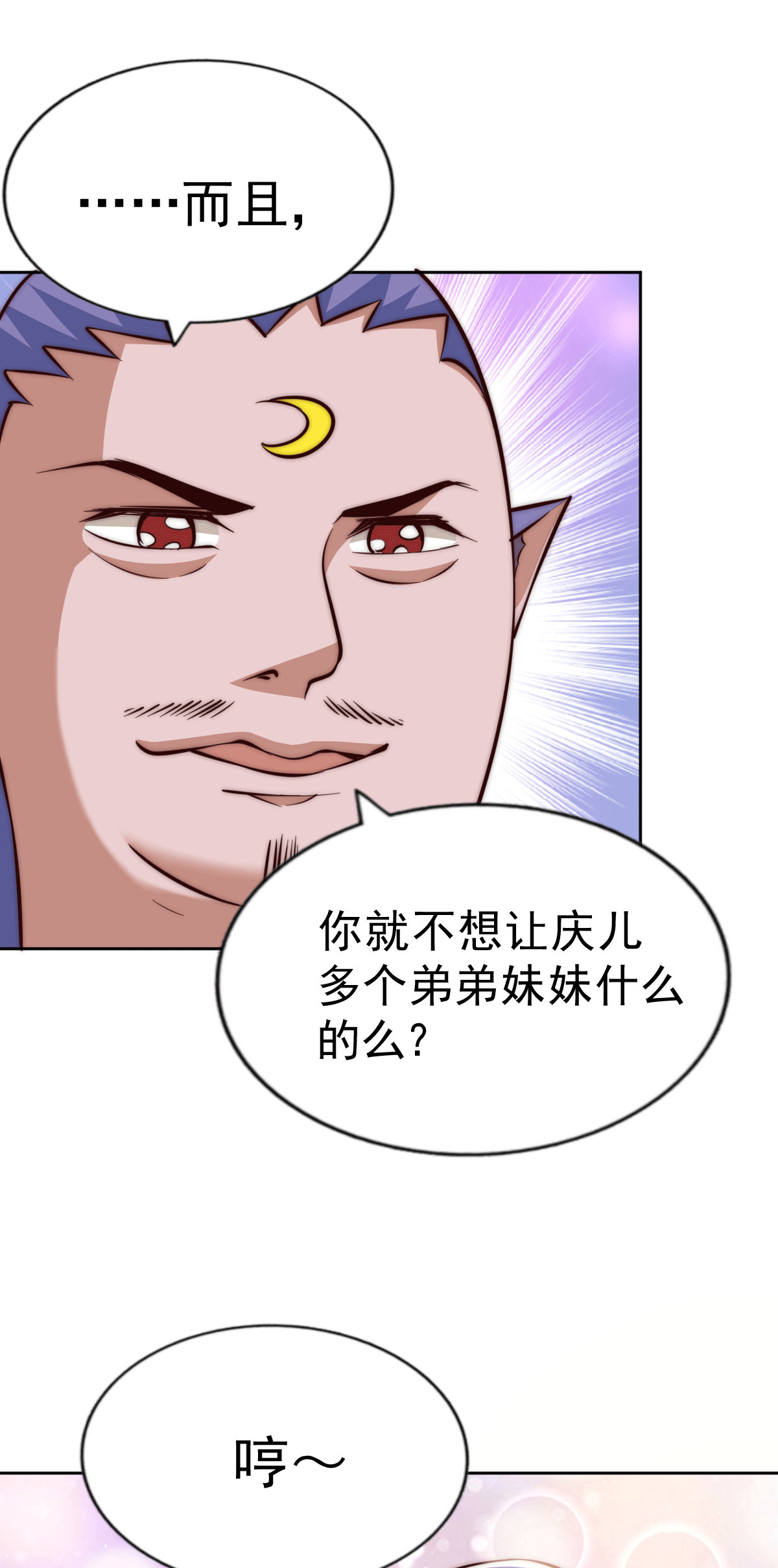 万人之上第56话 缉拿敖庆！