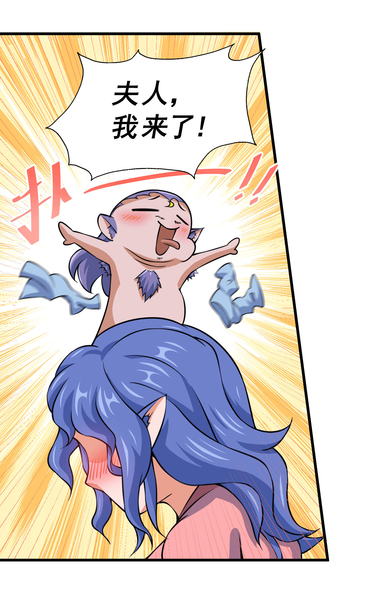 万人之上第56话 缉拿敖庆！