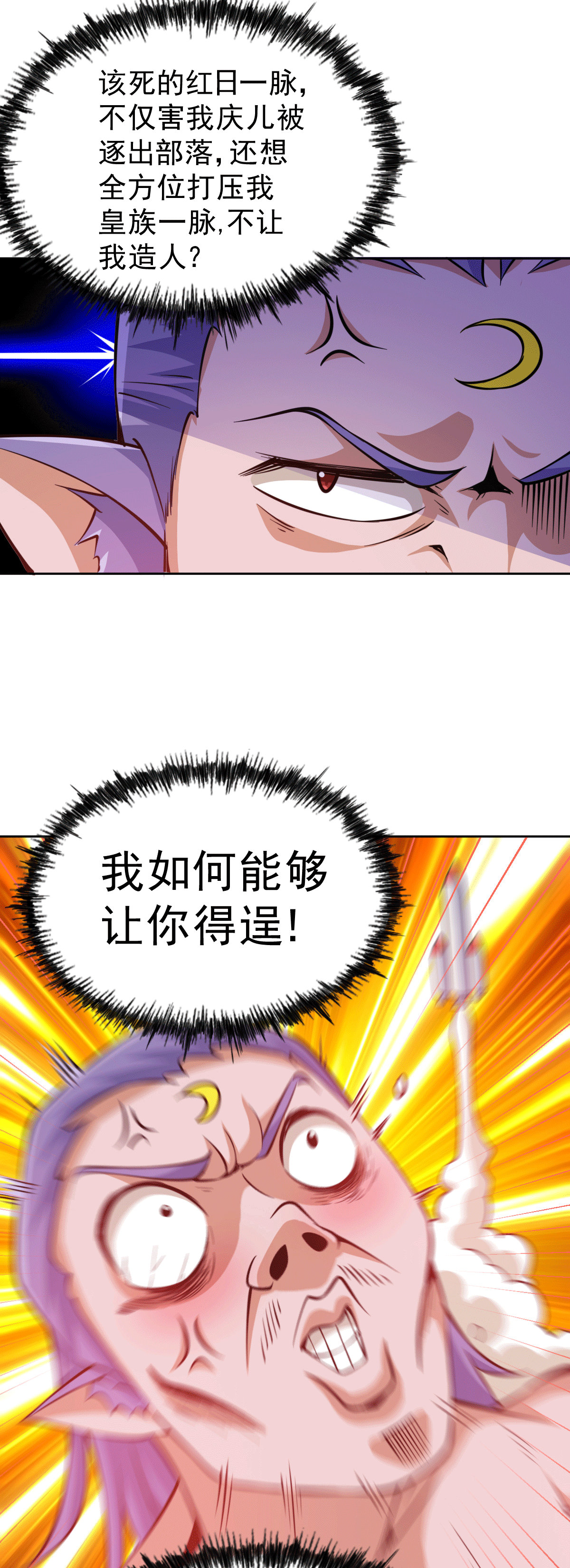 万人之上第56话 缉拿敖庆！